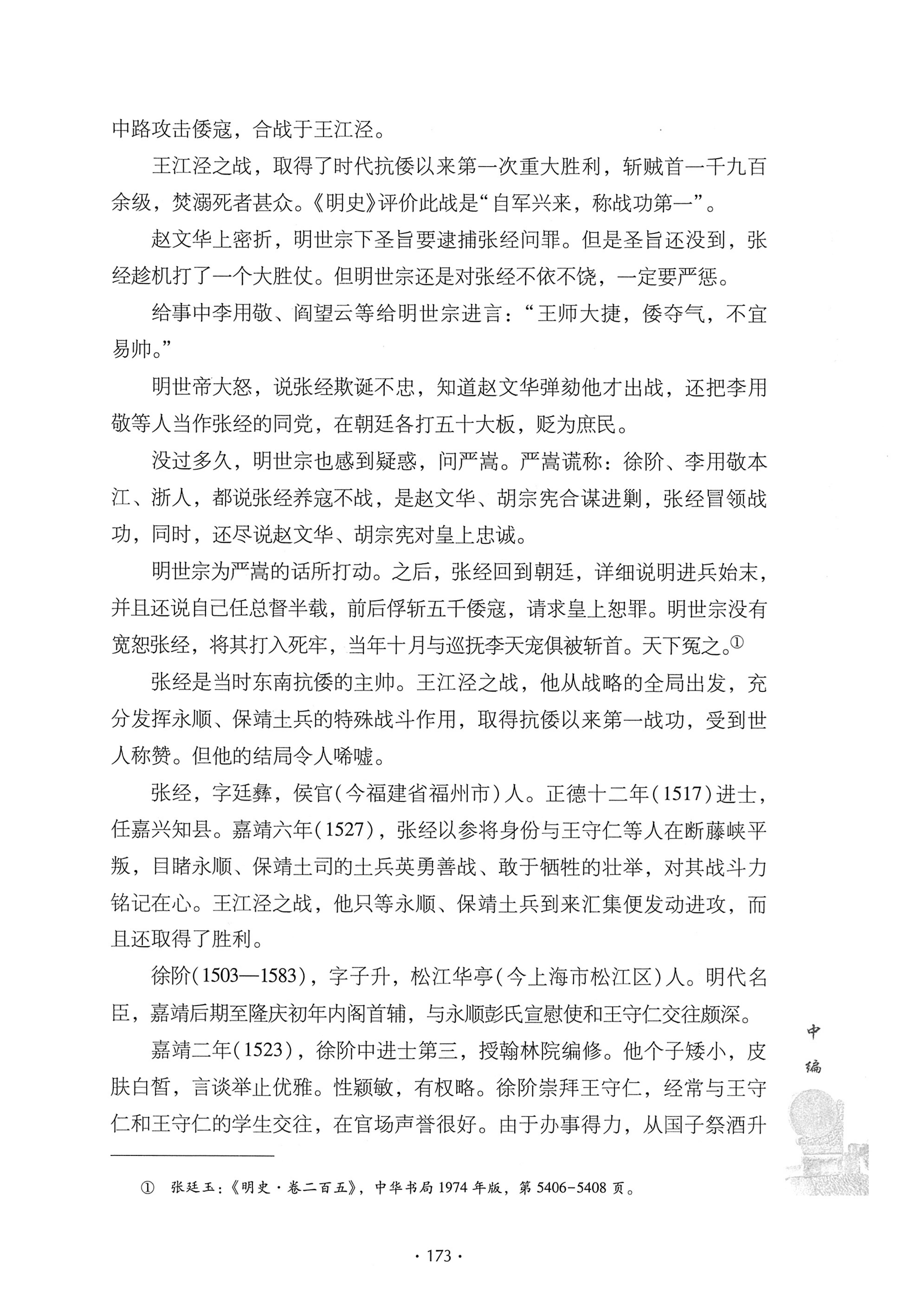 戊申三百年纪_193.jpg
