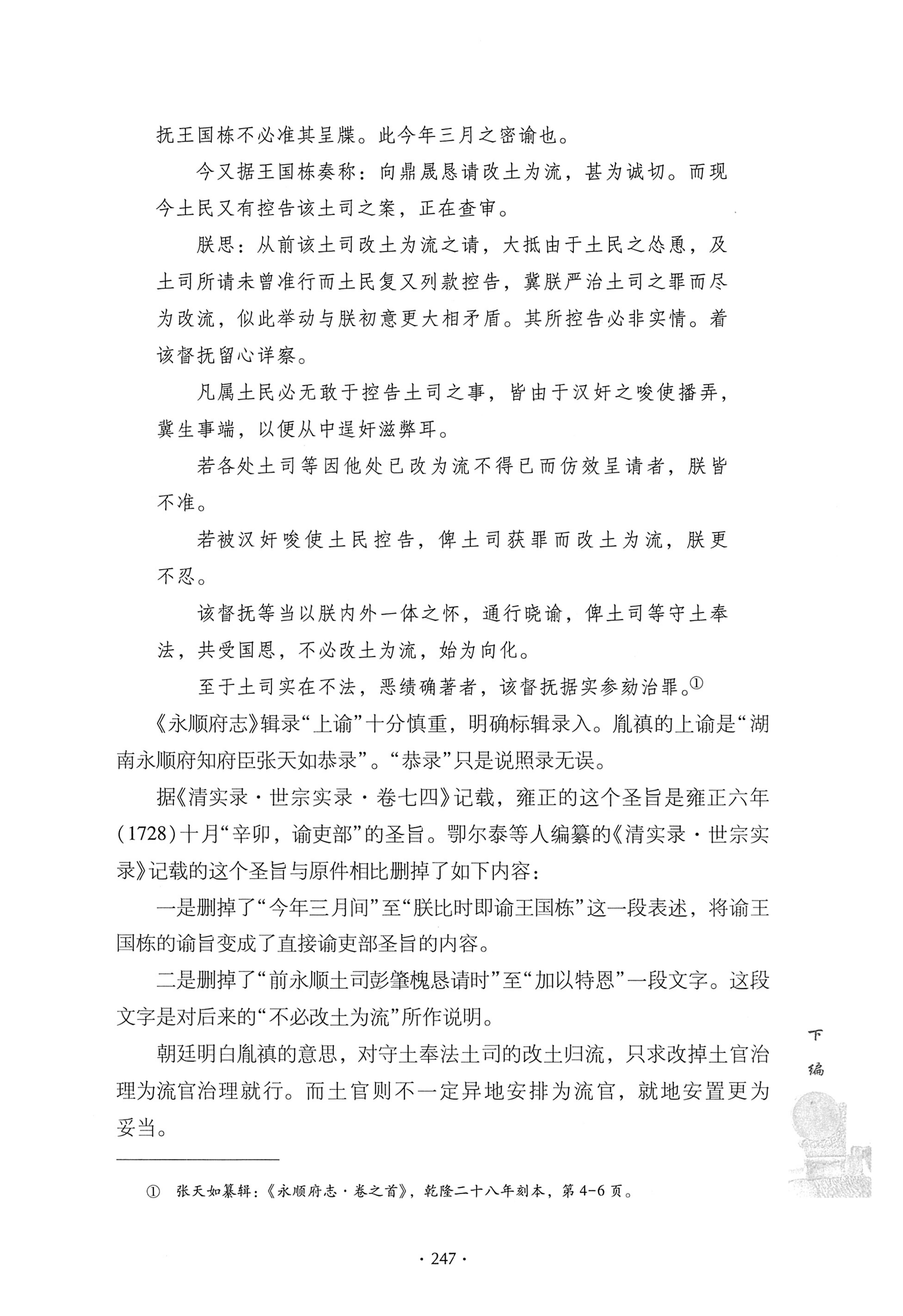 戊申三百年纪_267.jpg