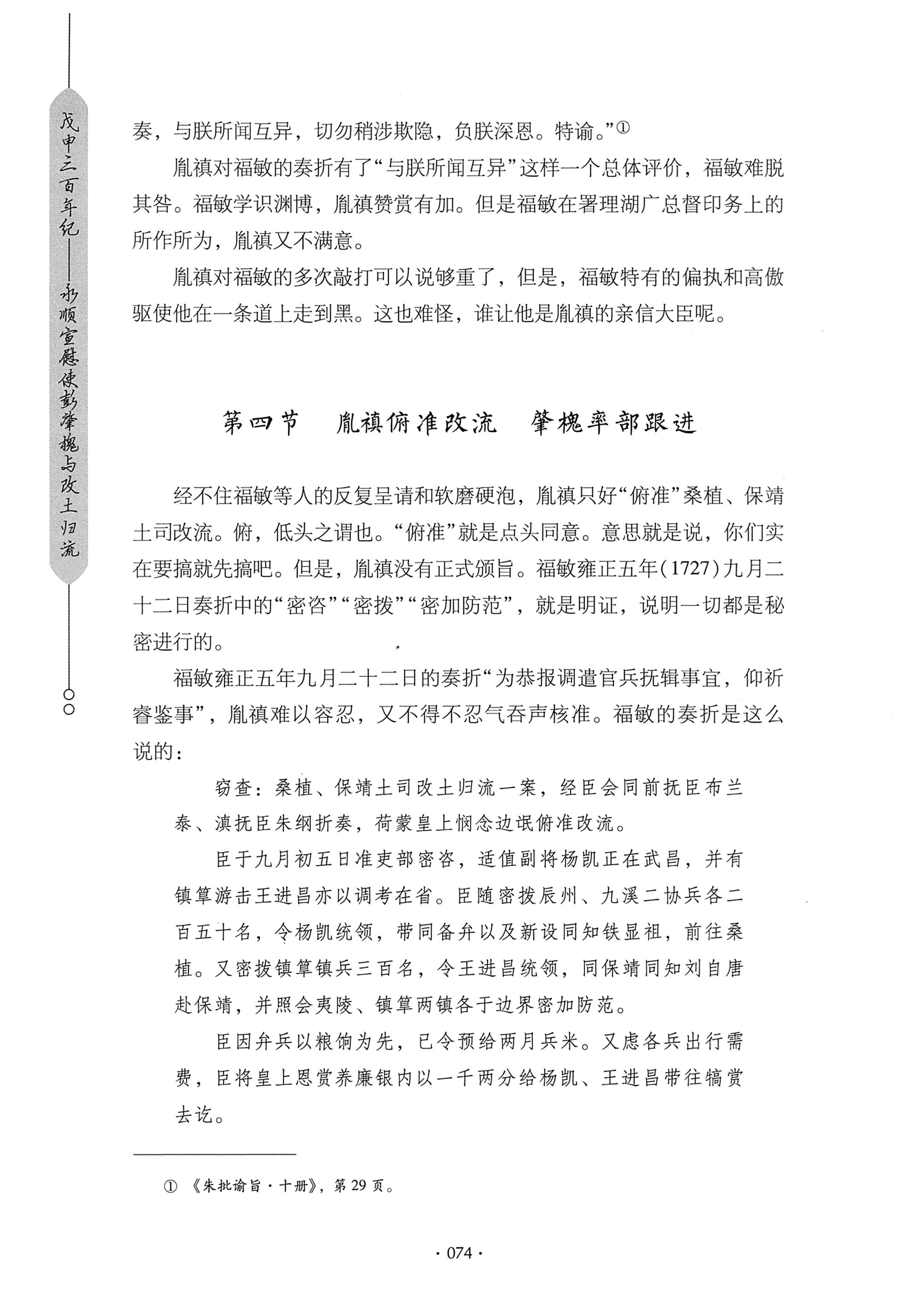 戊申三百年纪_94.jpg