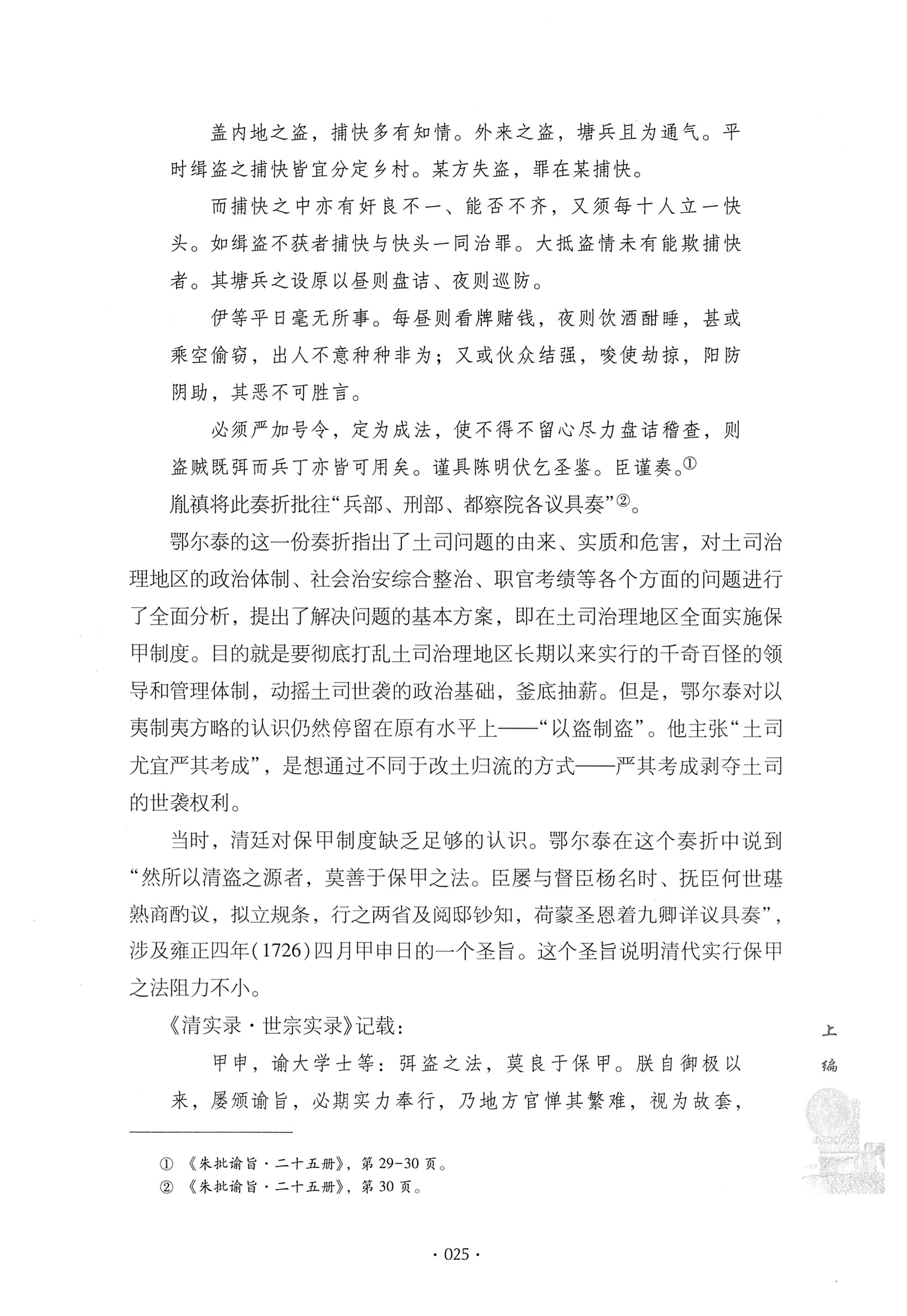 戊申三百年纪_45.jpg
