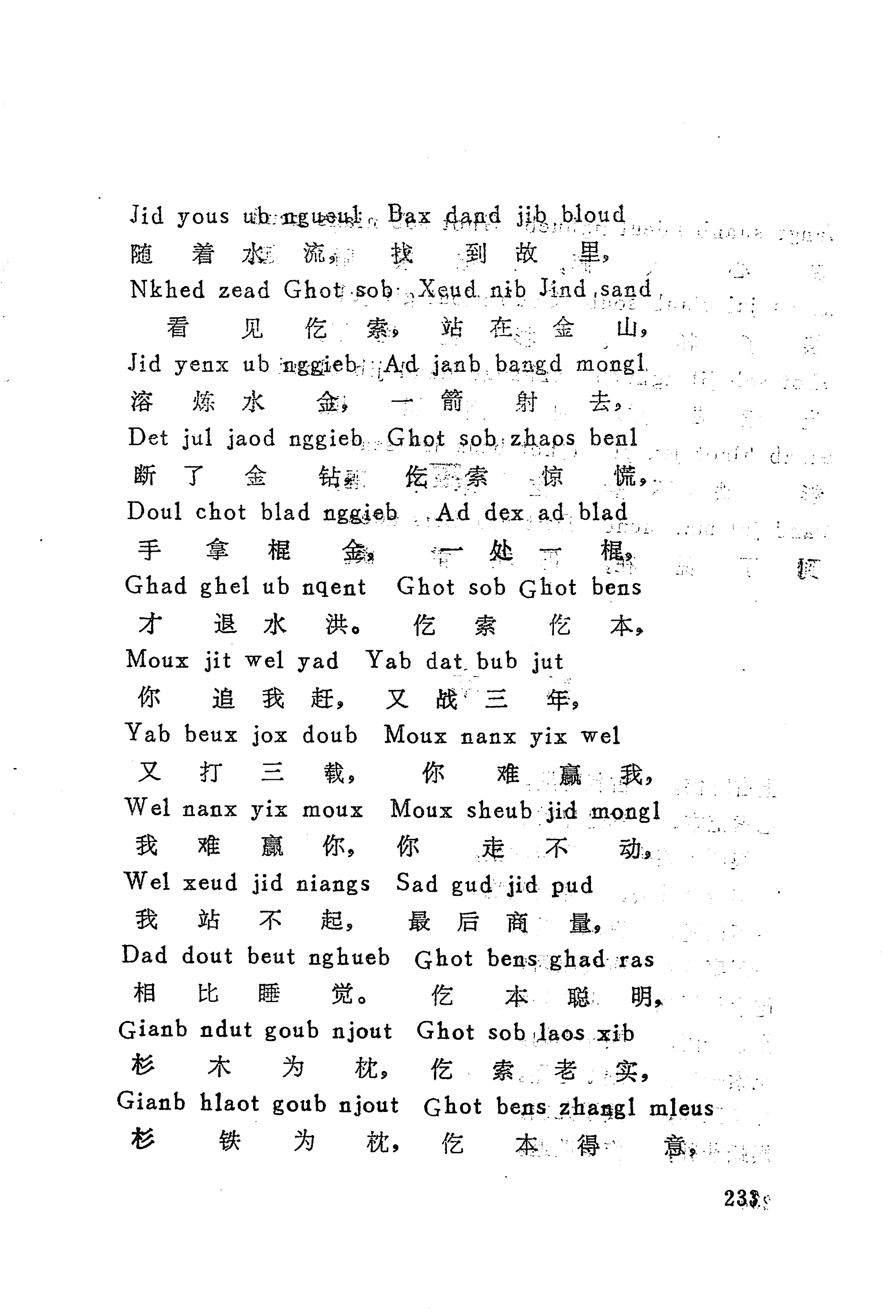古老话一_241.jpg
