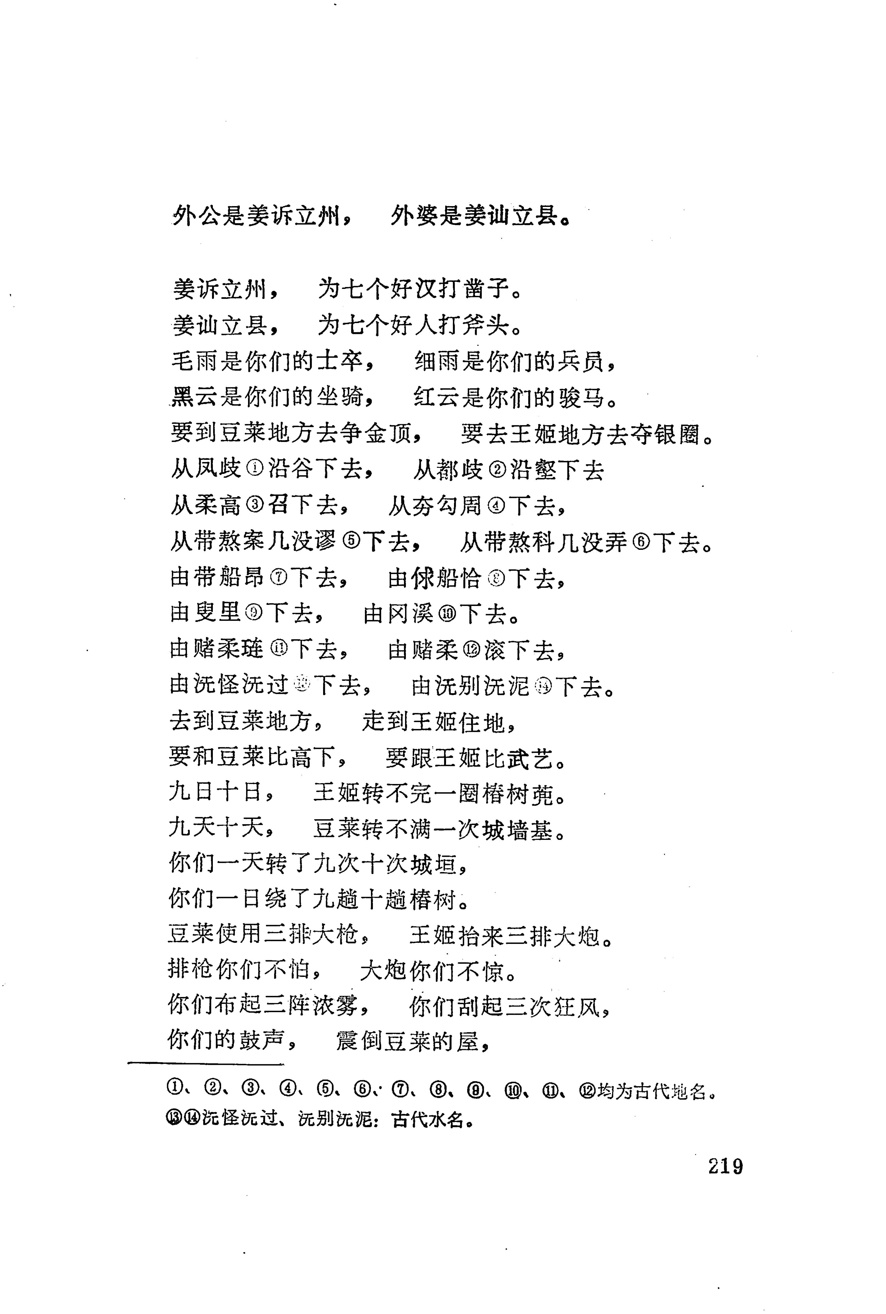 古老话一_227.jpg