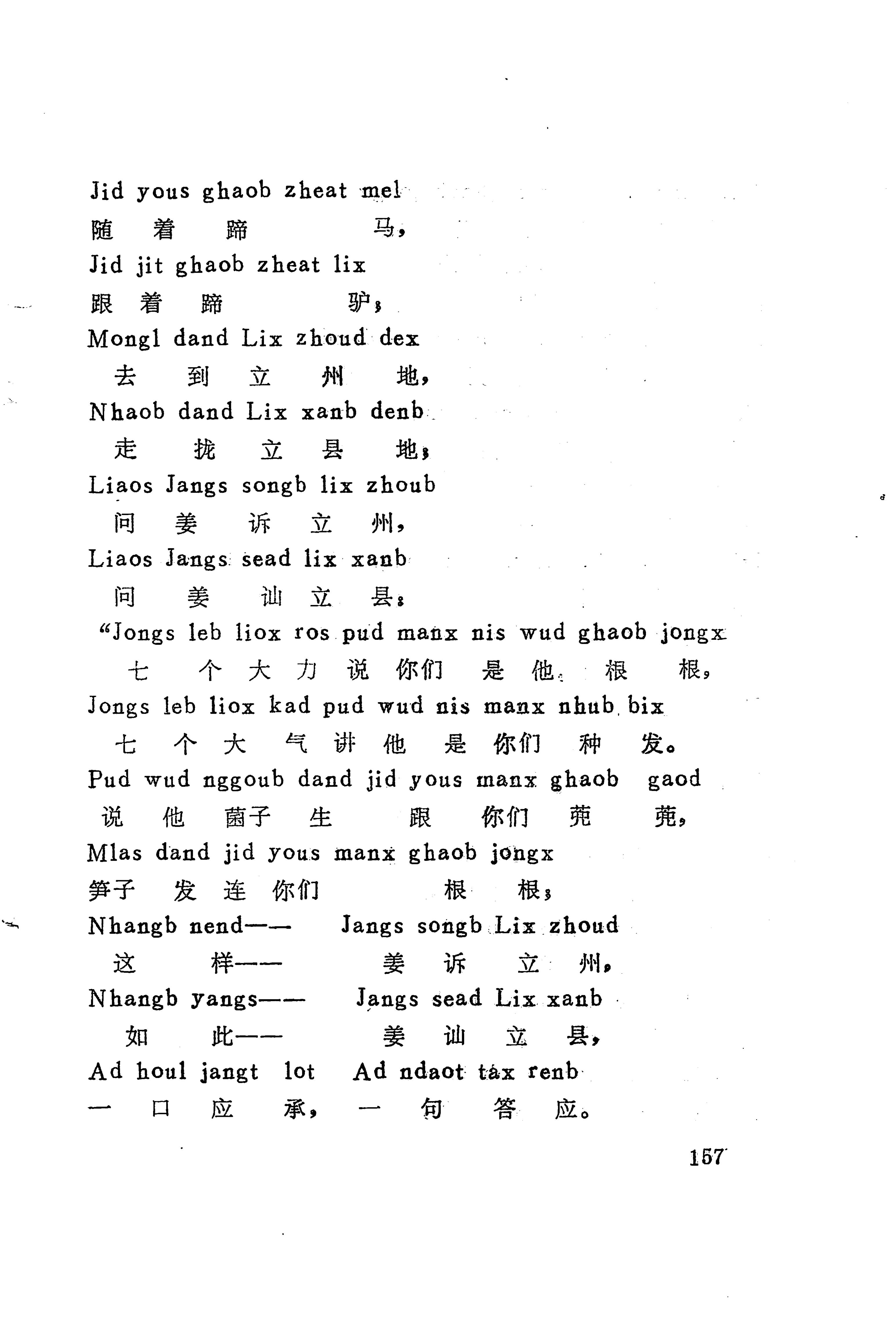 古老话一_165.jpg