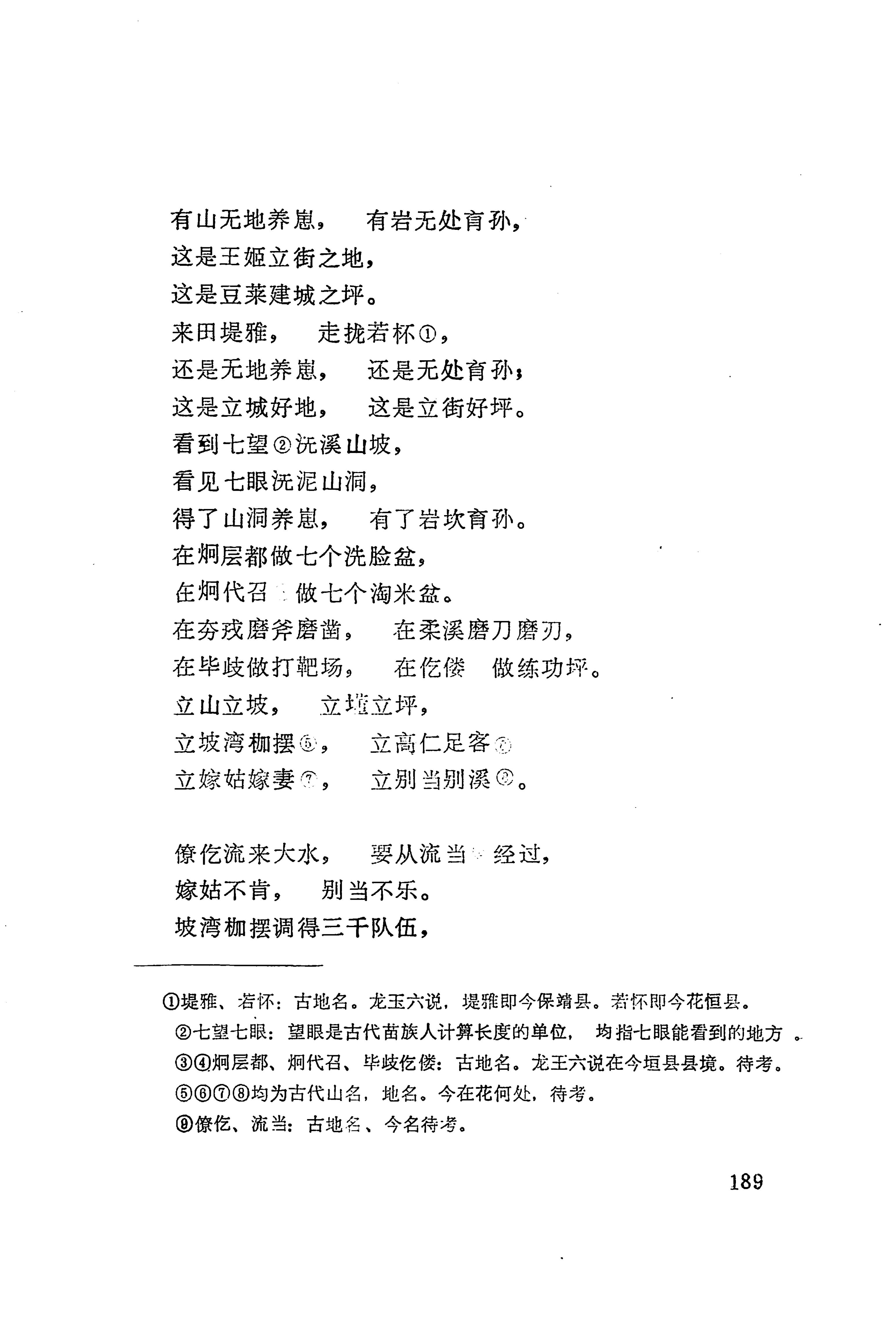 古老话一_197.jpg