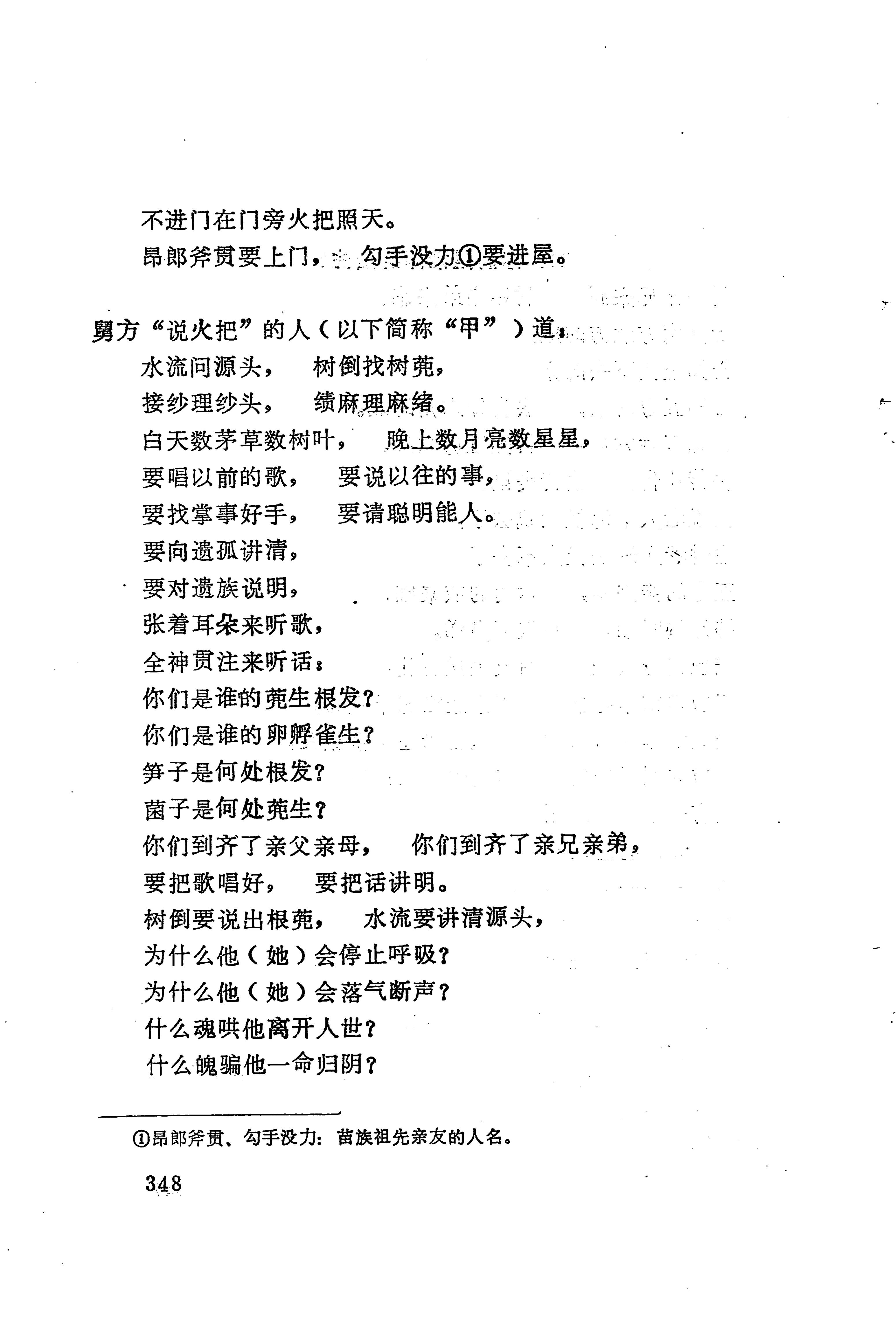 古老话一_356.jpg