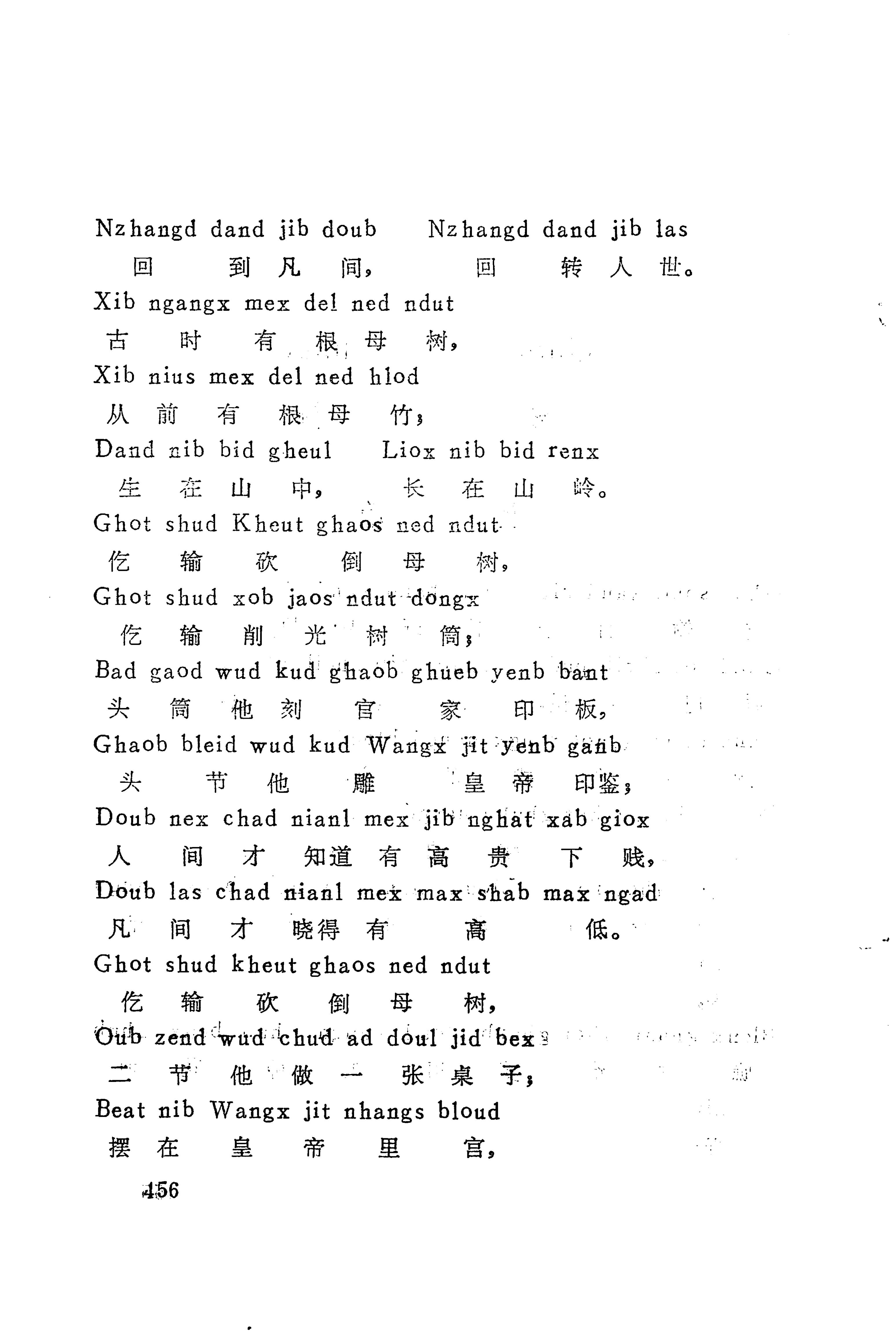 古老话一_464.jpg