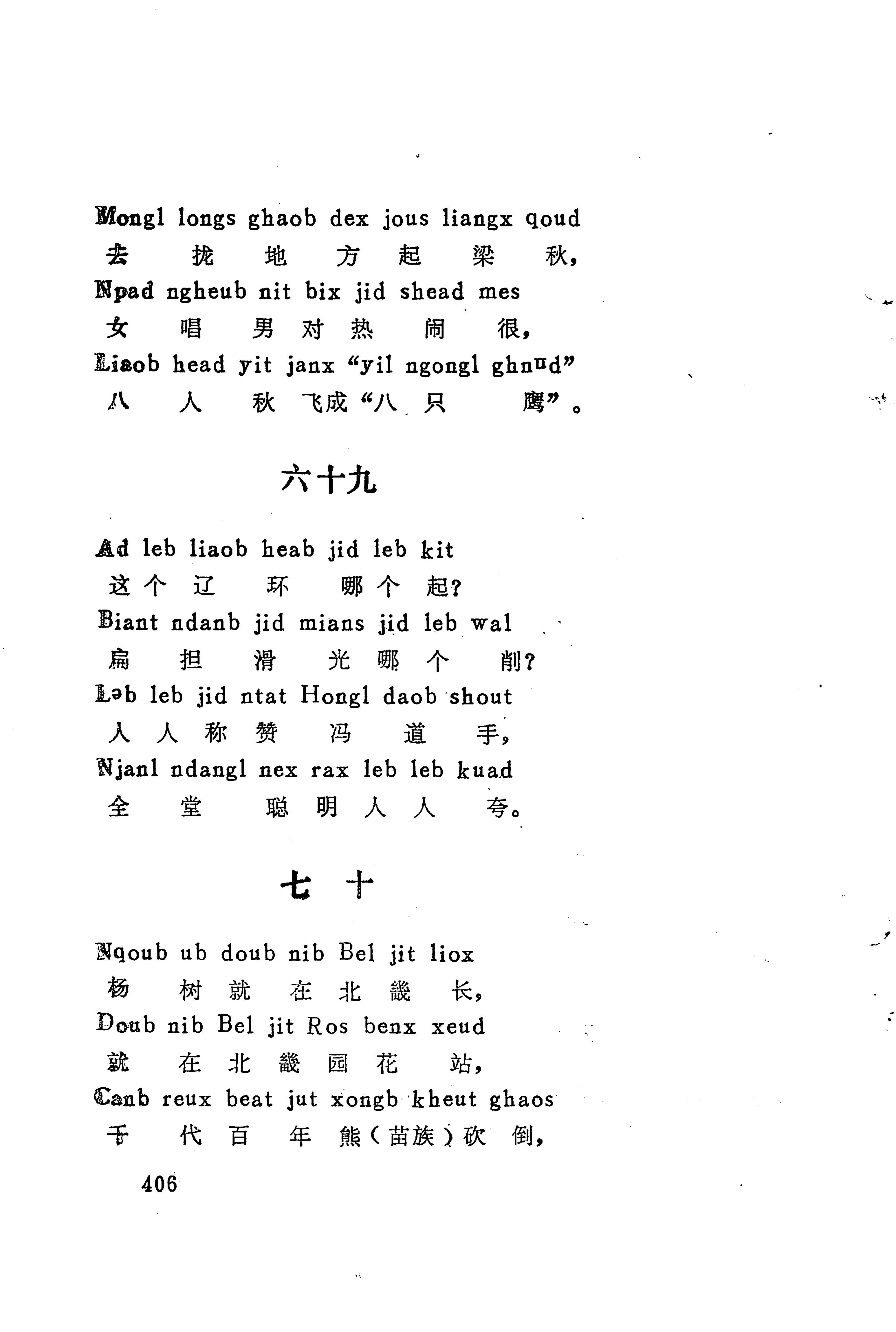 古老话一_414.jpg