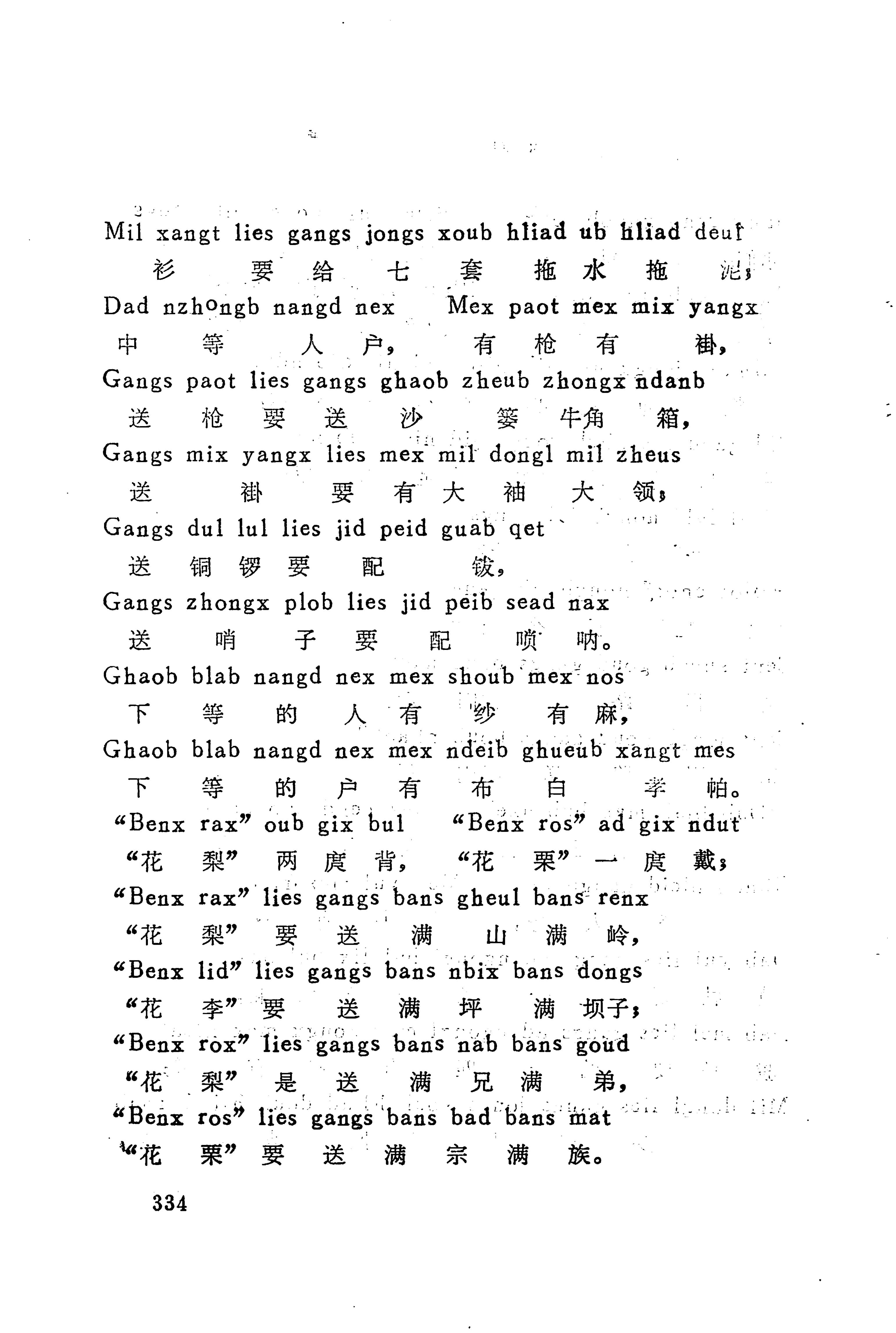 古老话一_342.jpg