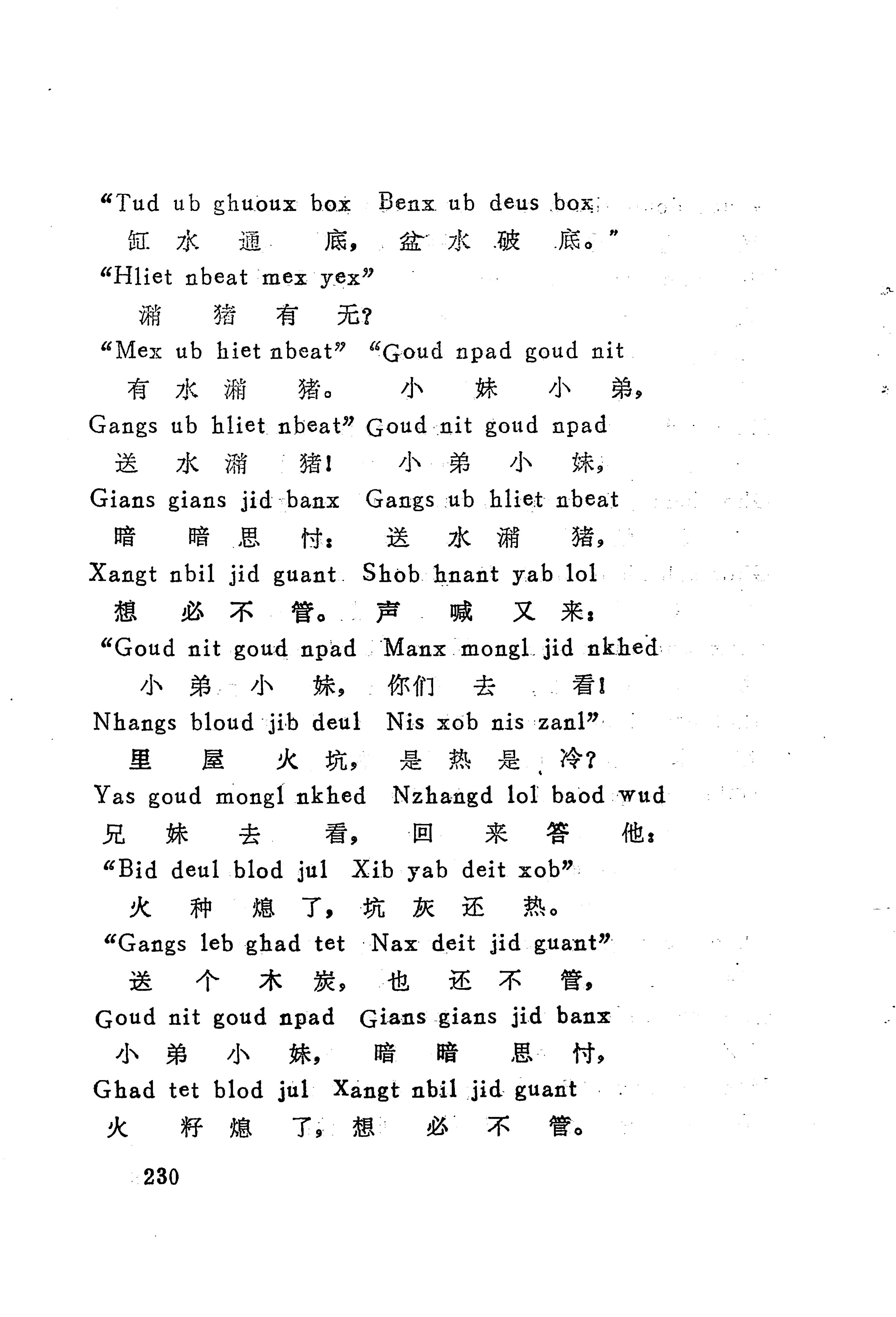 古老话一_238.jpg