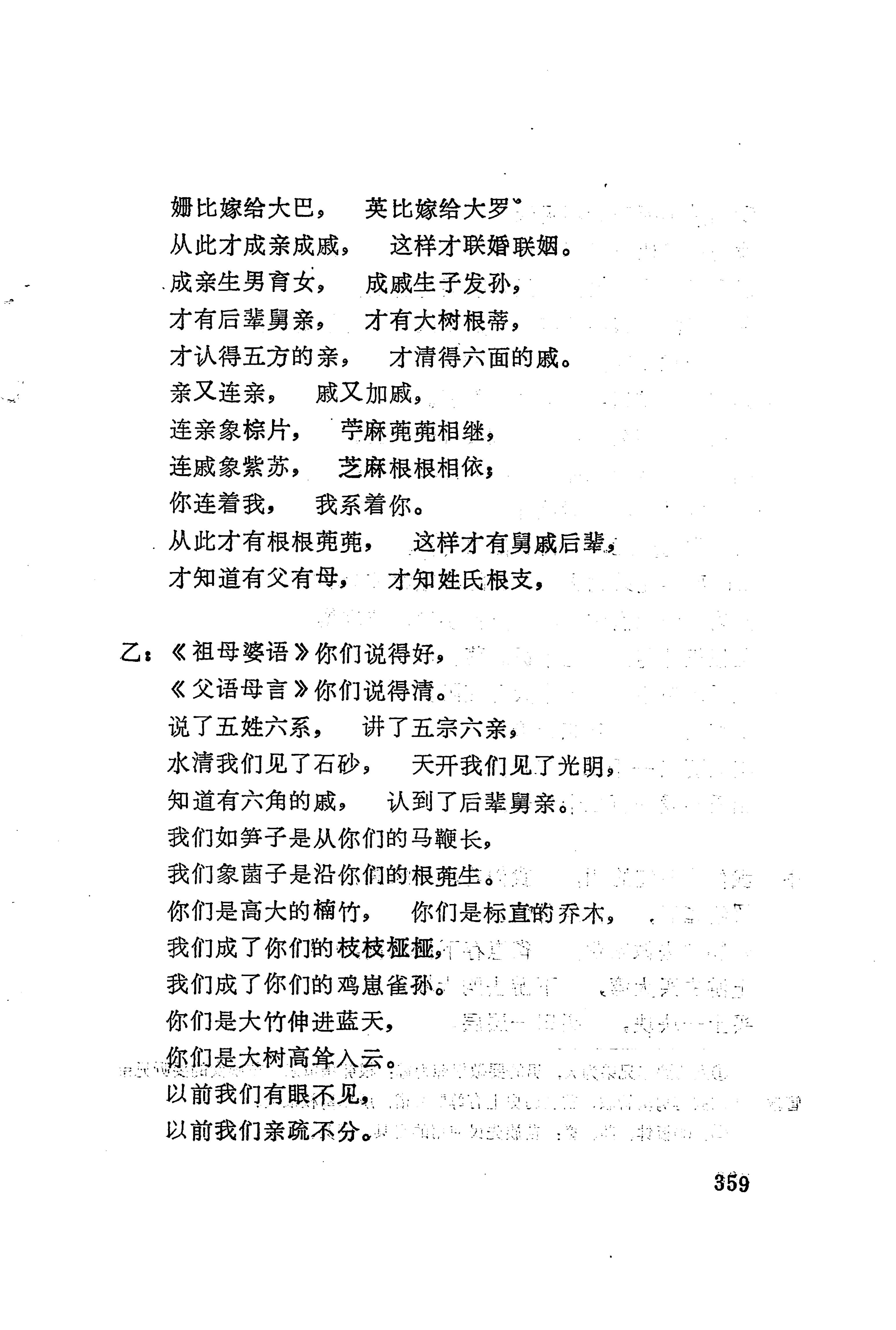 古老话一_367.jpg