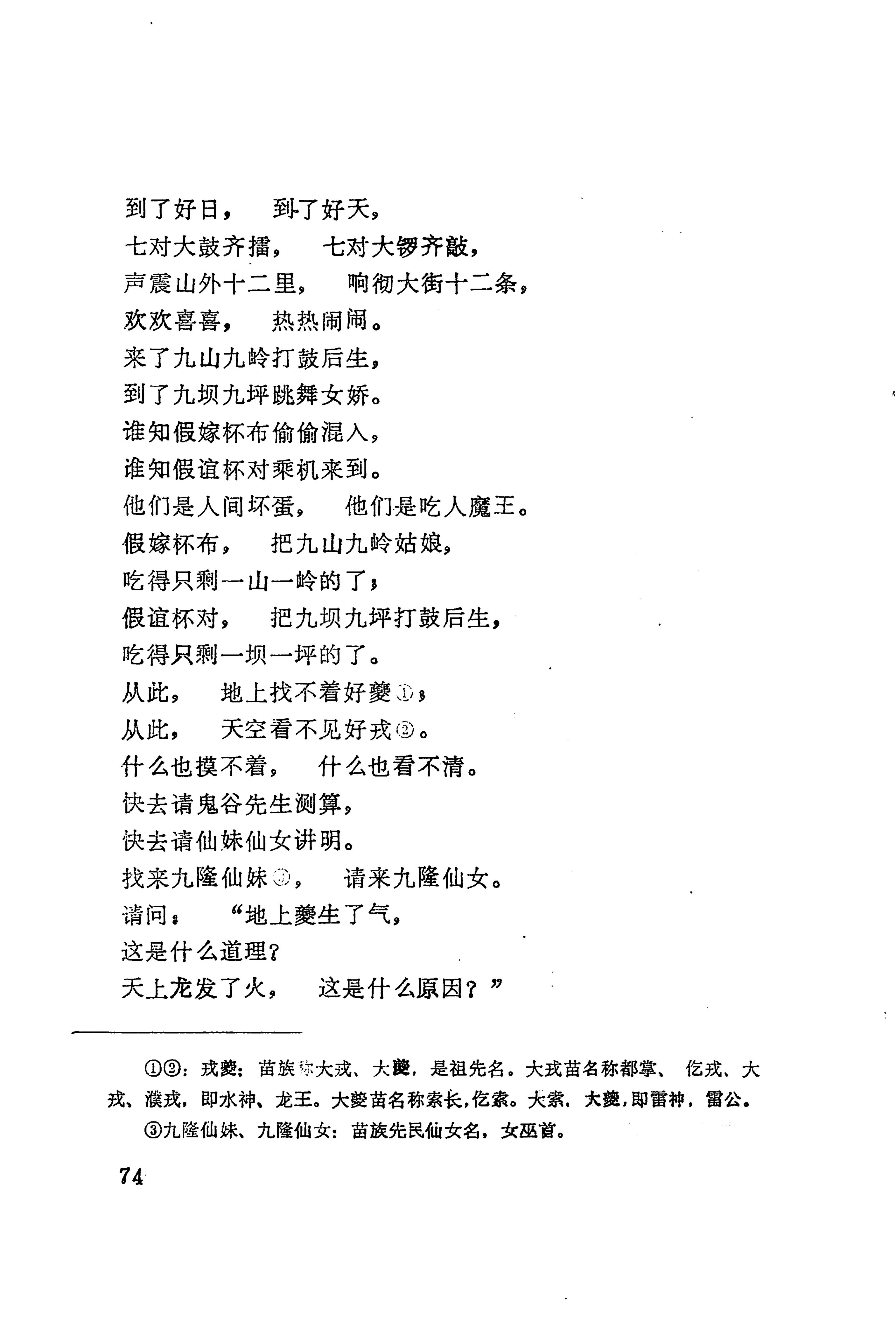 古老话一_82.jpg