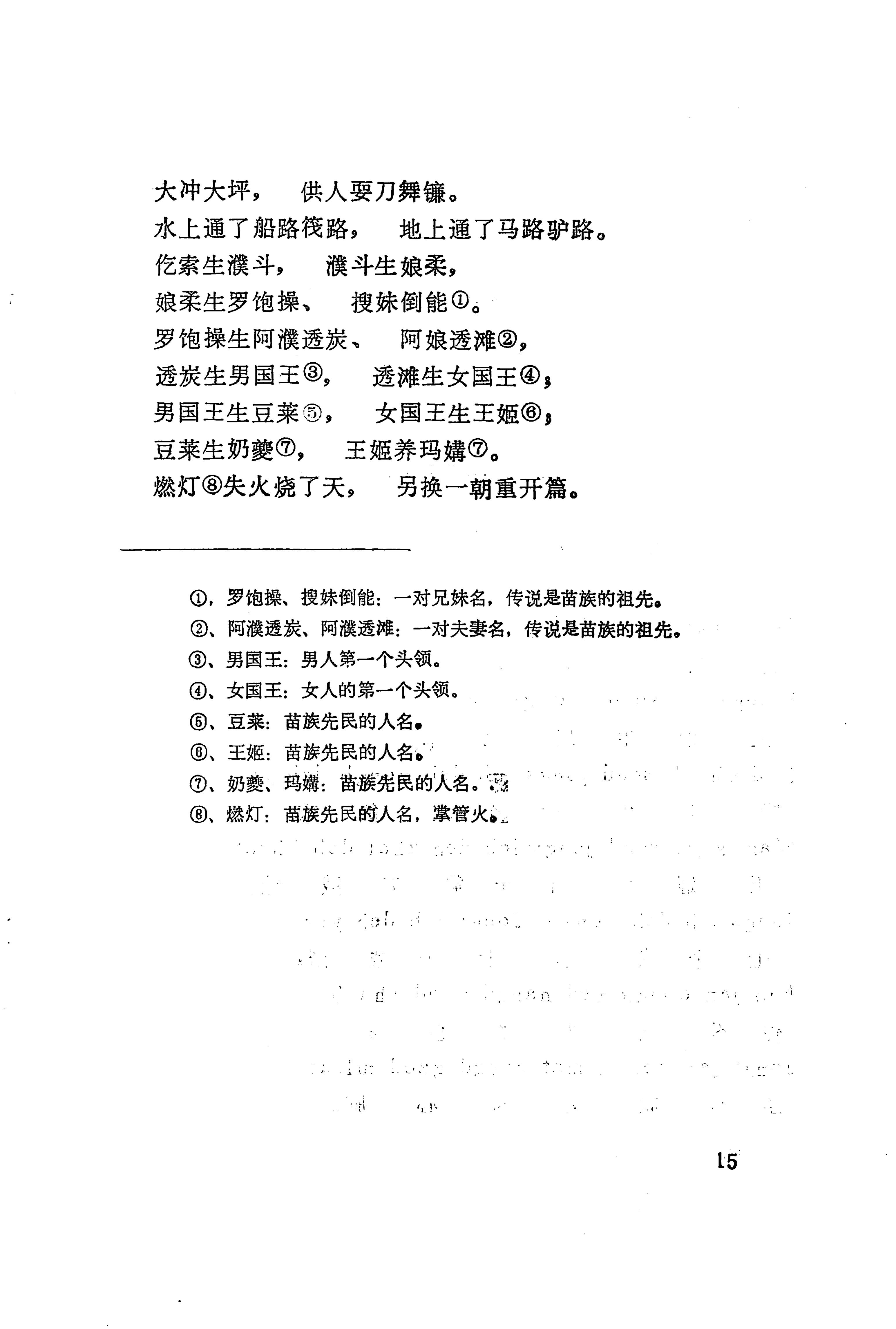 古老话一_23.jpg