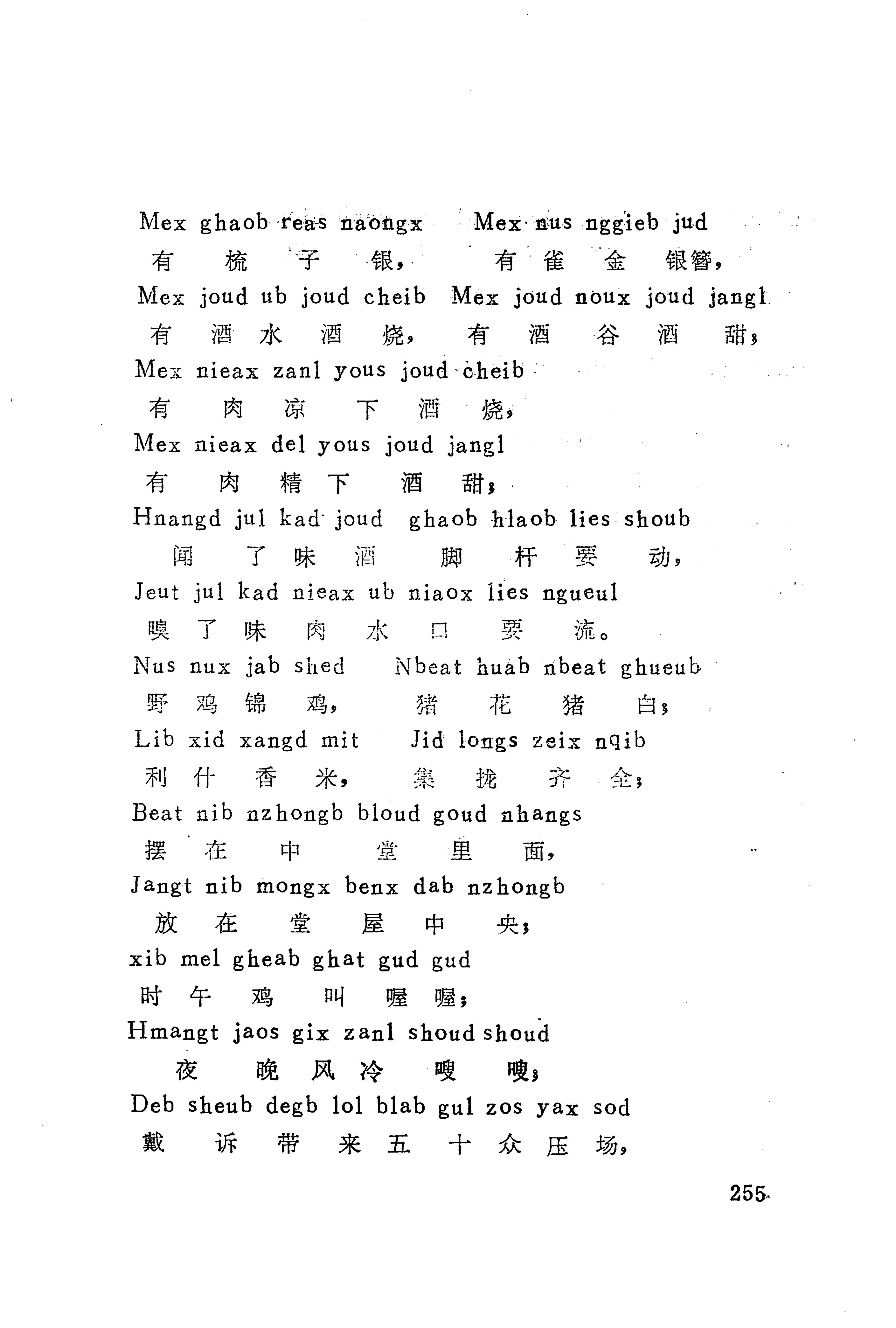 古老话一_263.jpg