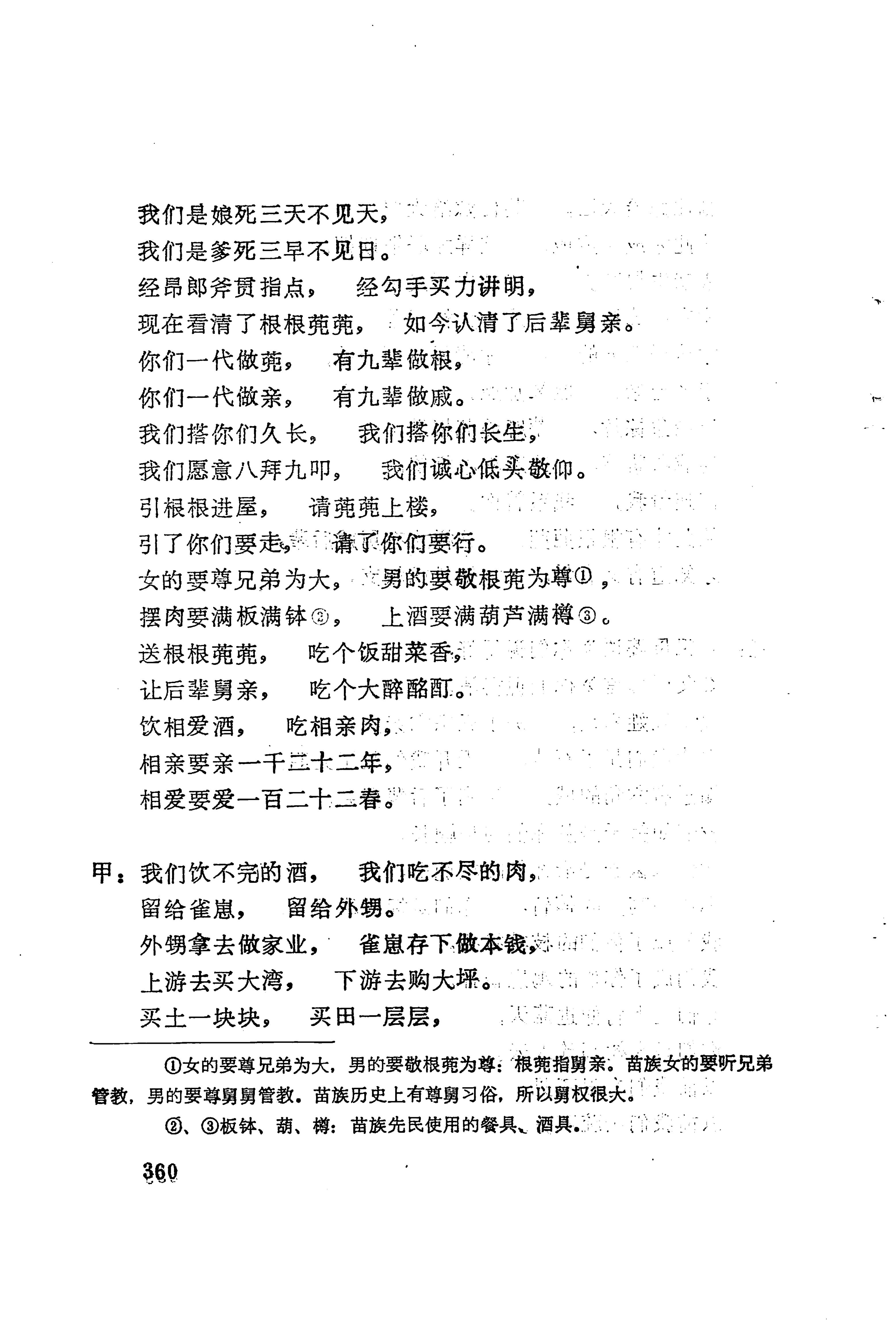 古老话一_368.jpg