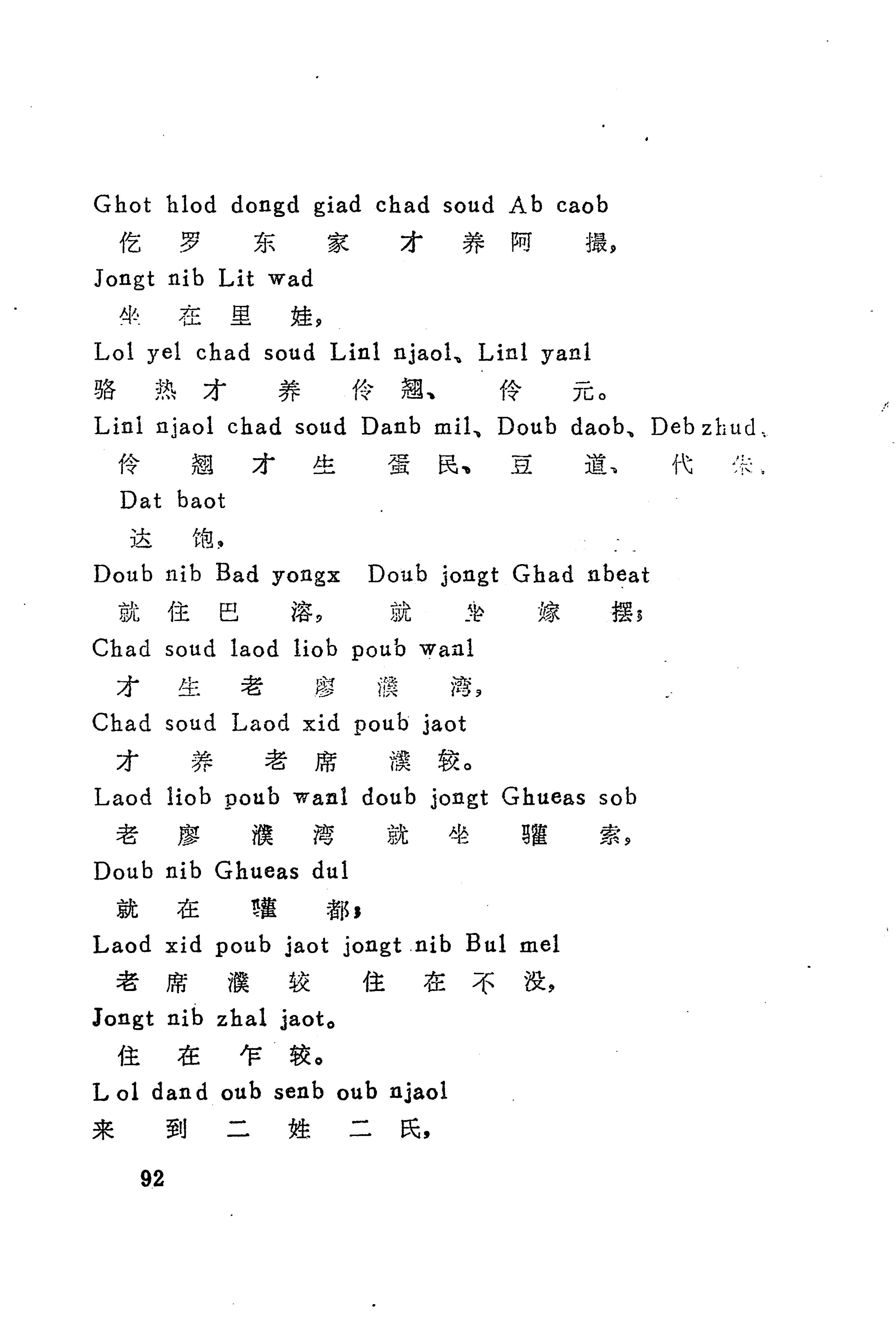 古老话一_100.jpg