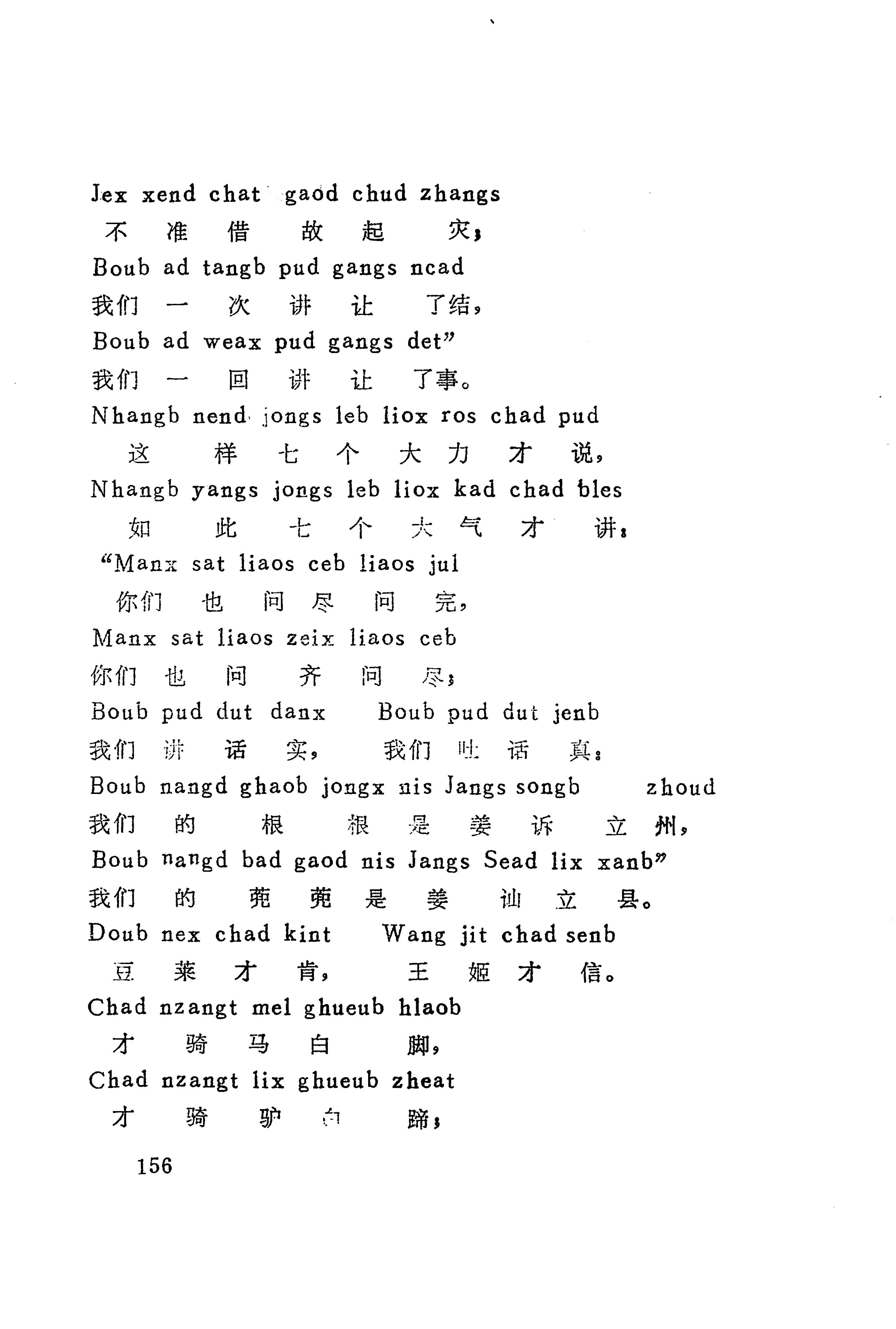 古老话一_164.jpg