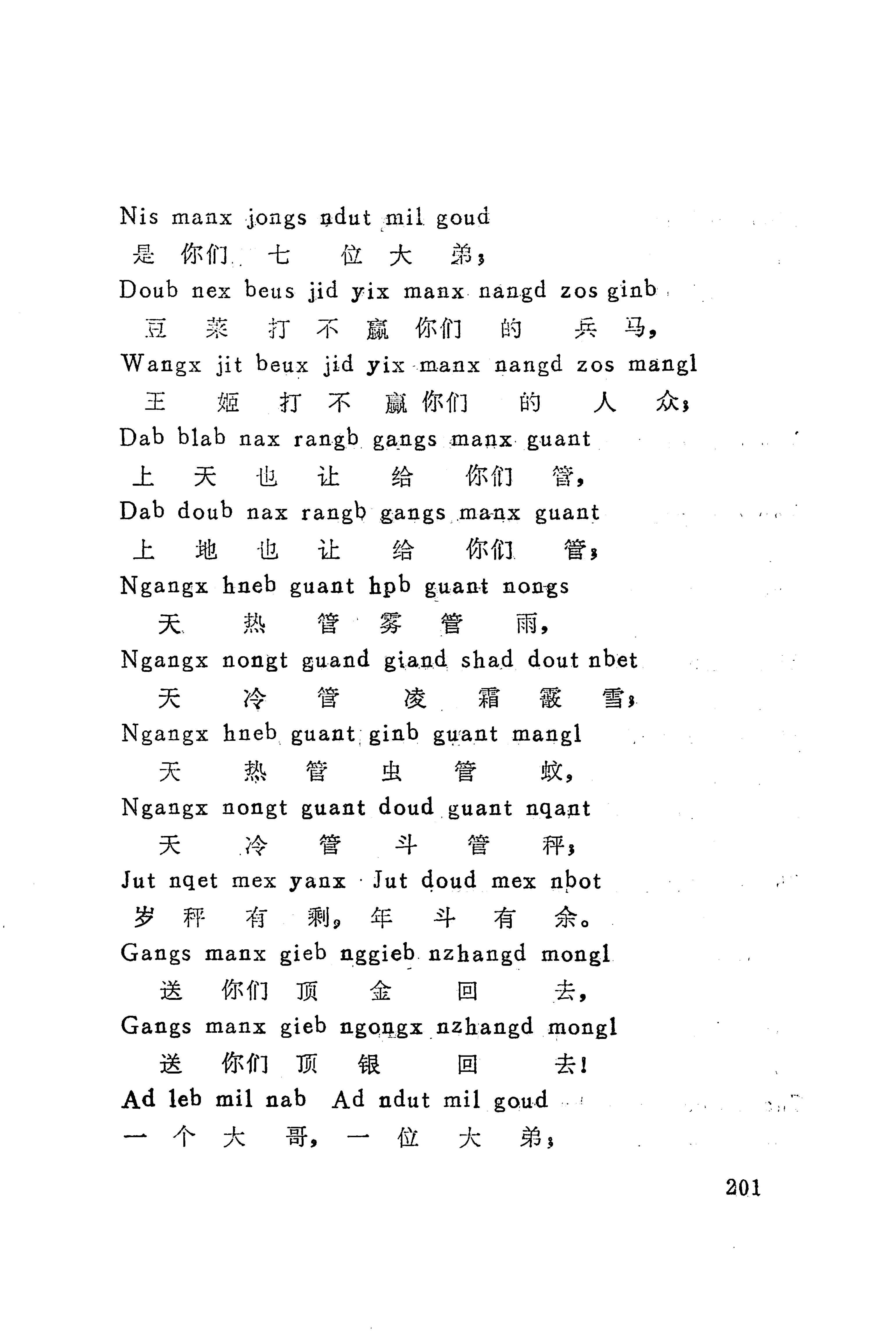 古老话一_209.jpg