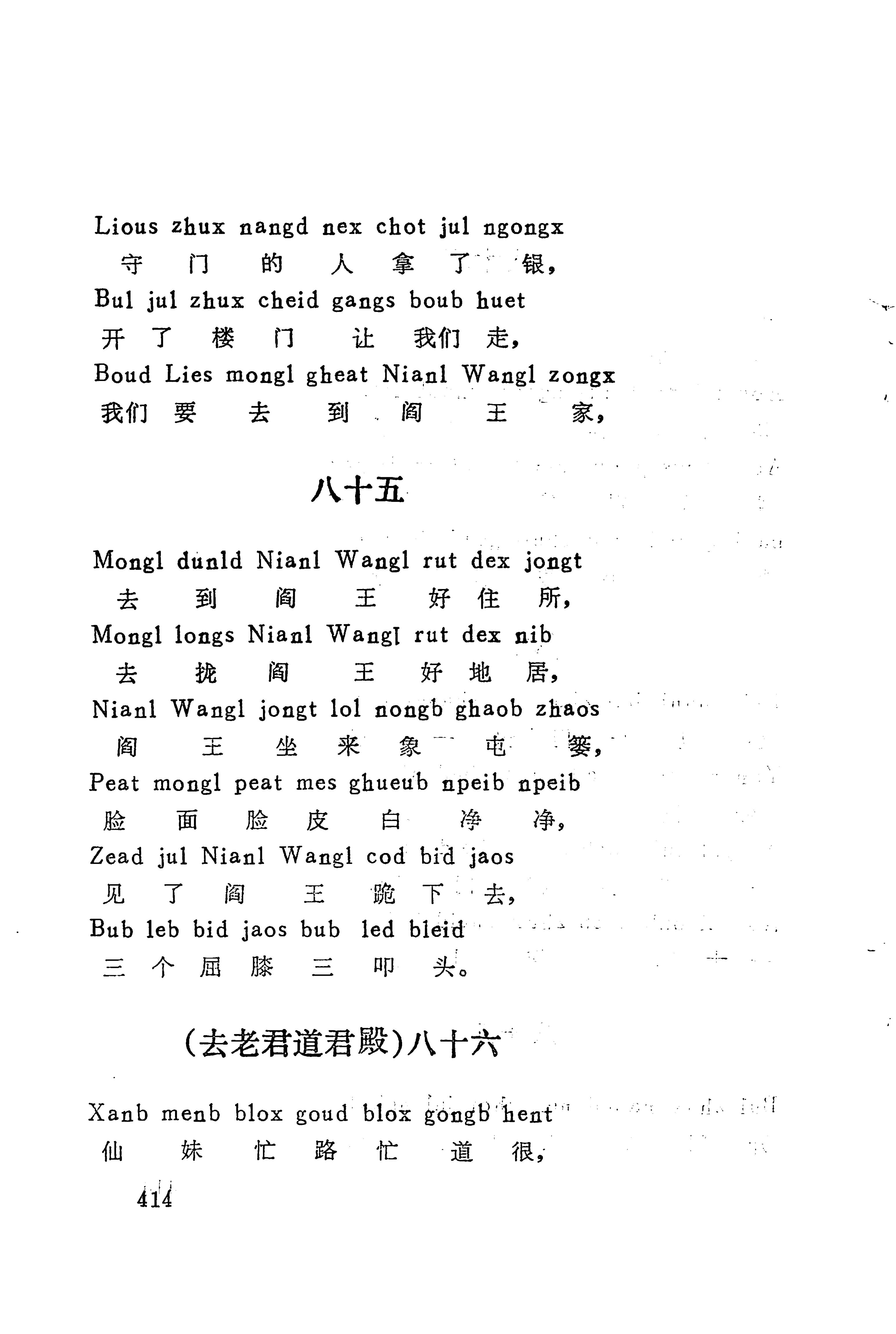 古老话一_422.jpg