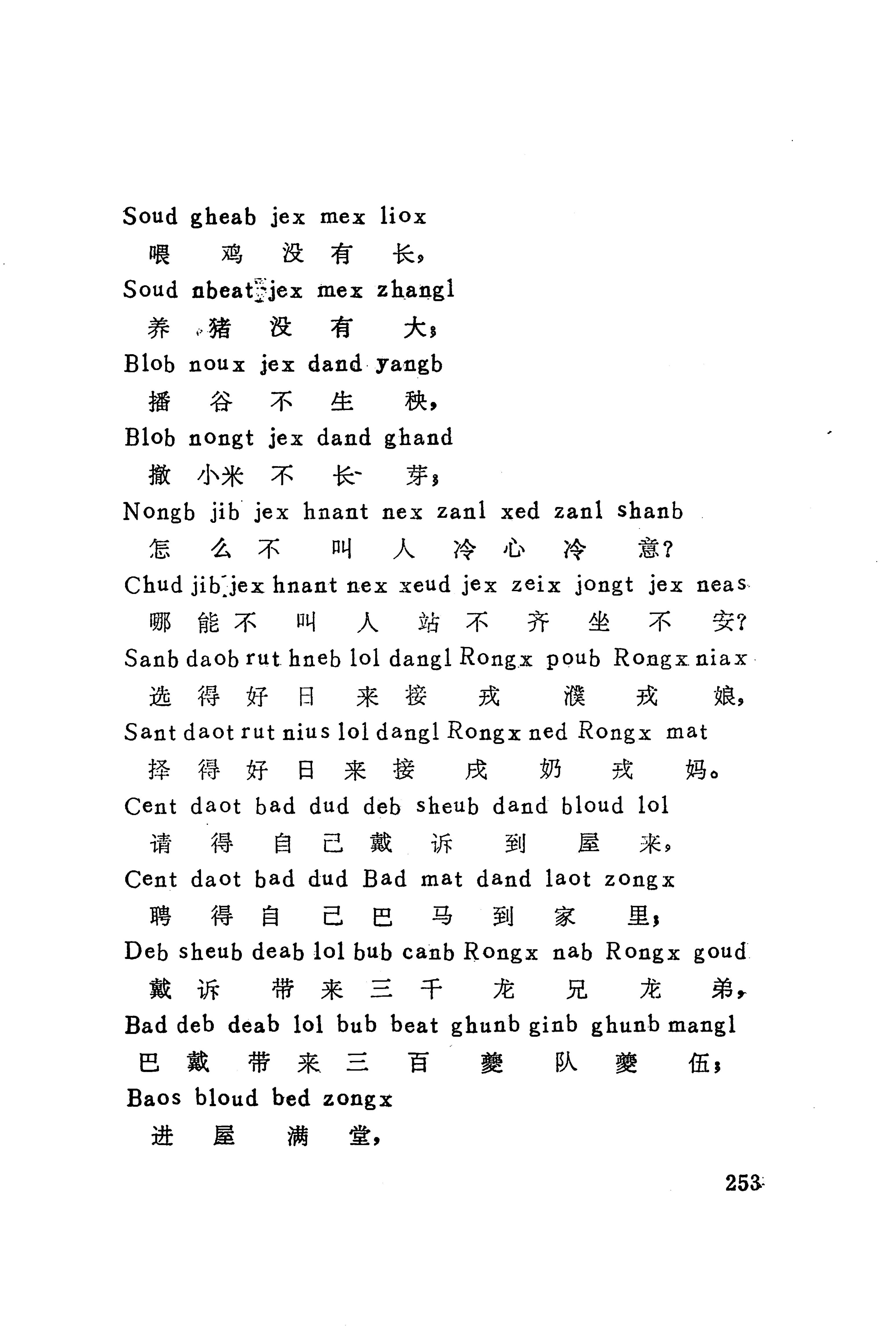 古老话一_261.jpg