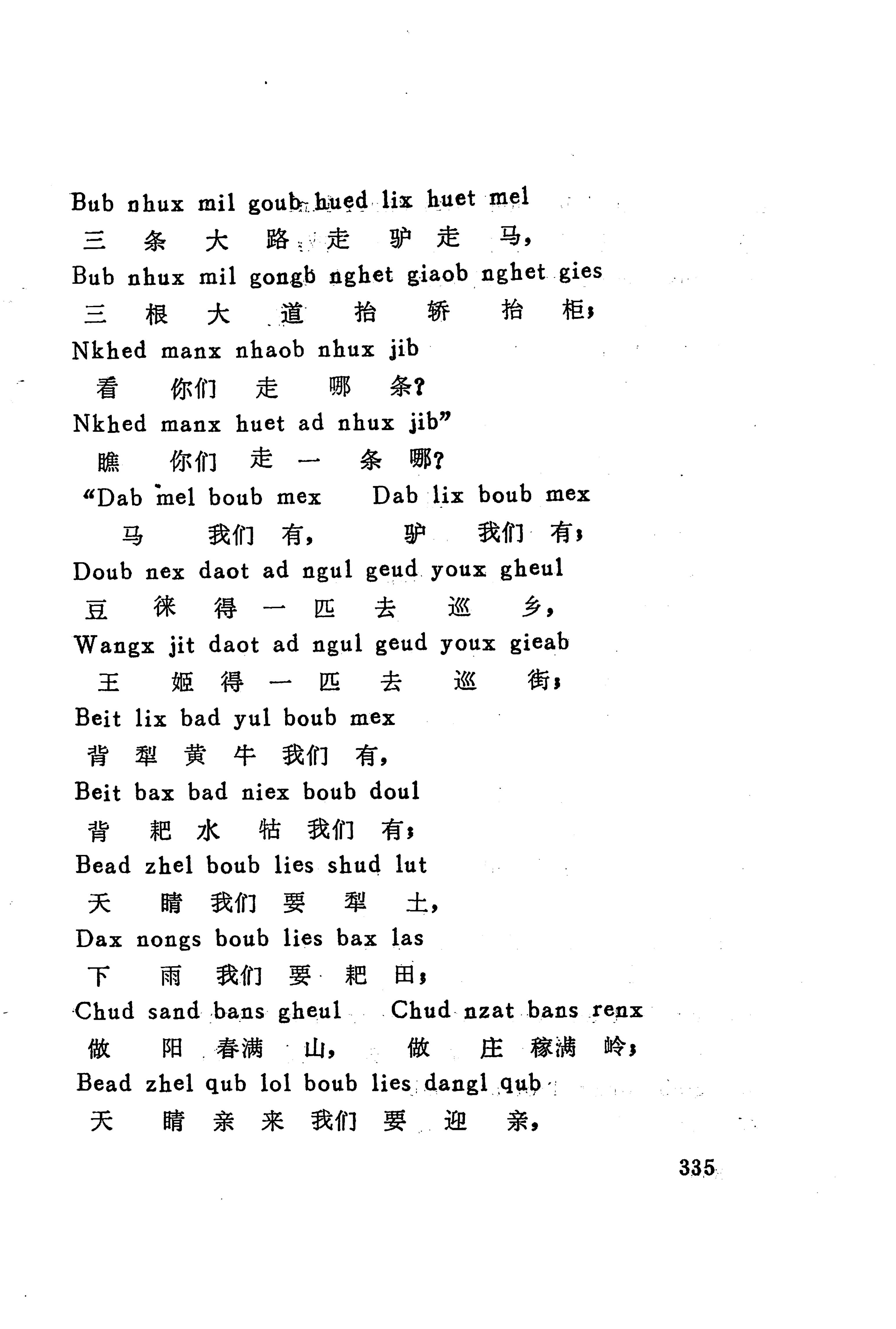 古老话一_343.jpg