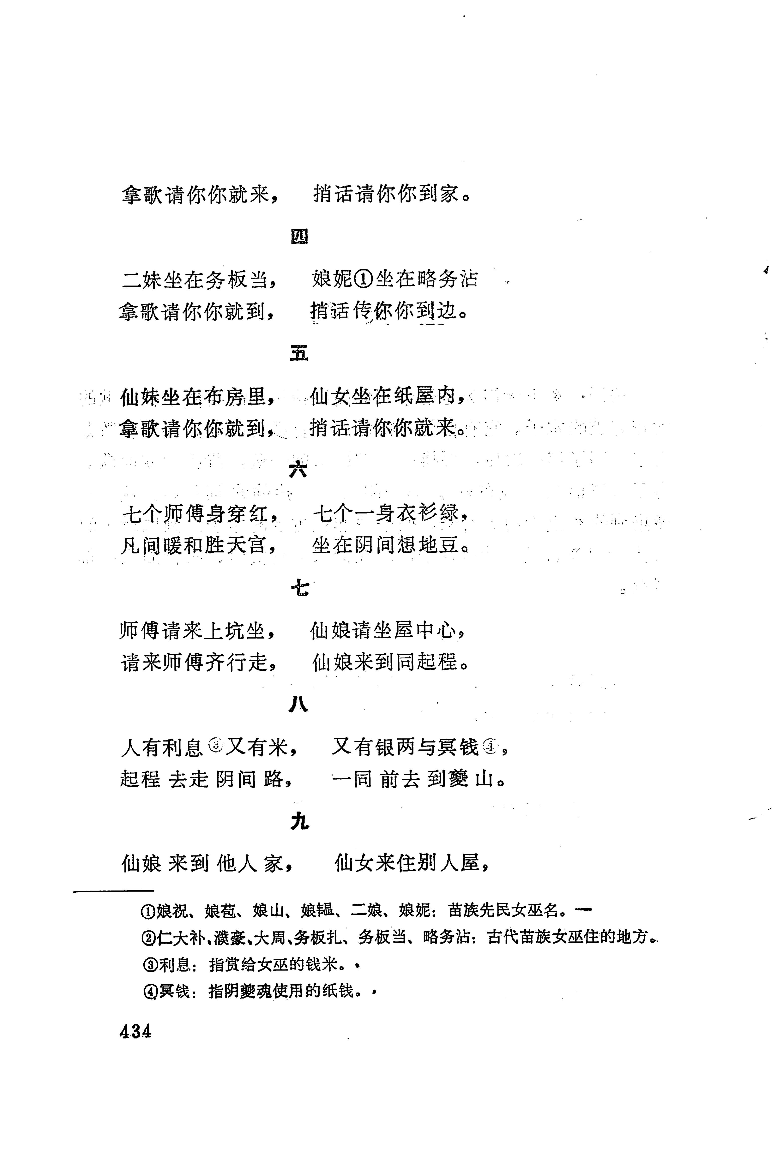 古老话一_442.jpg