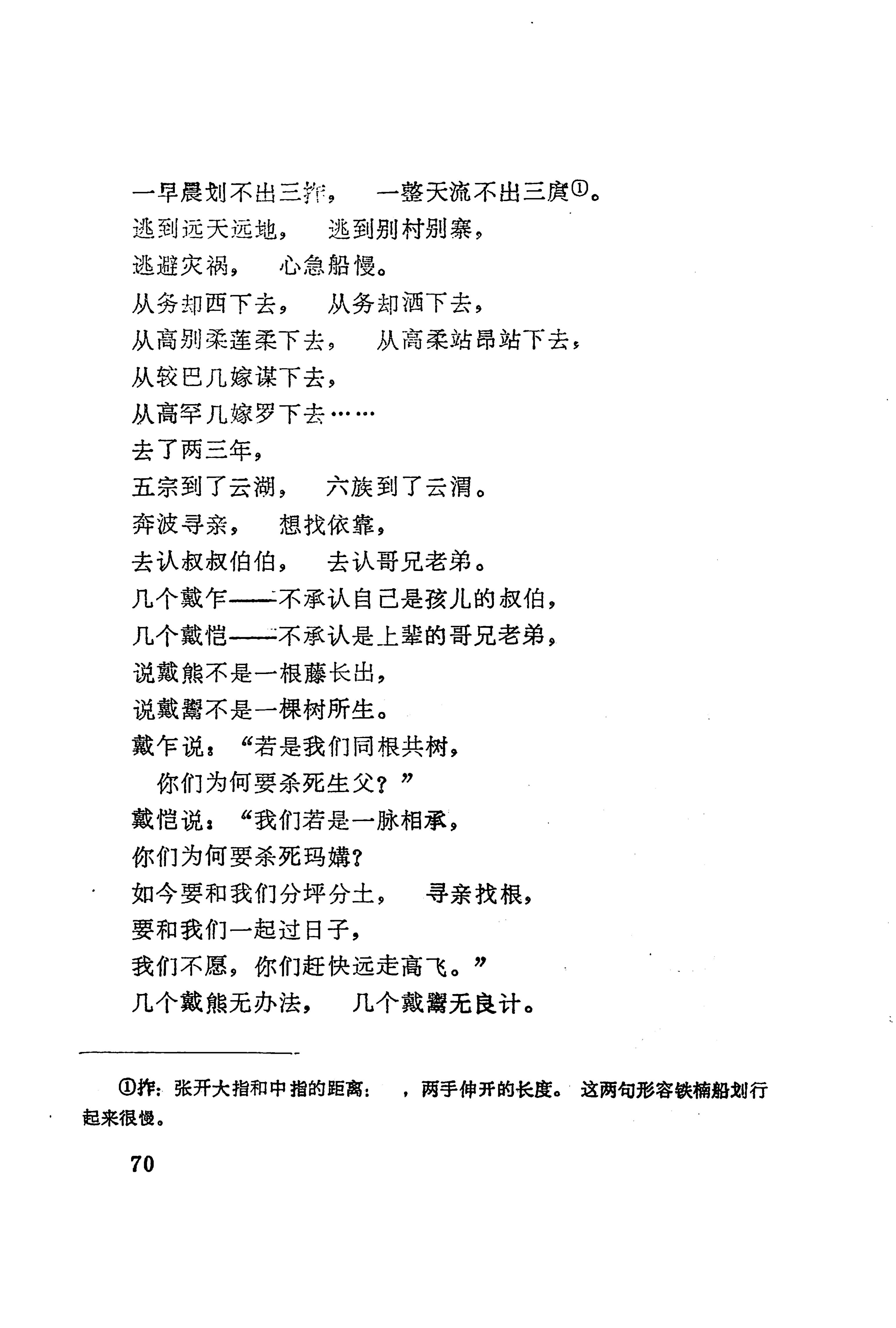 古老话一_78.jpg