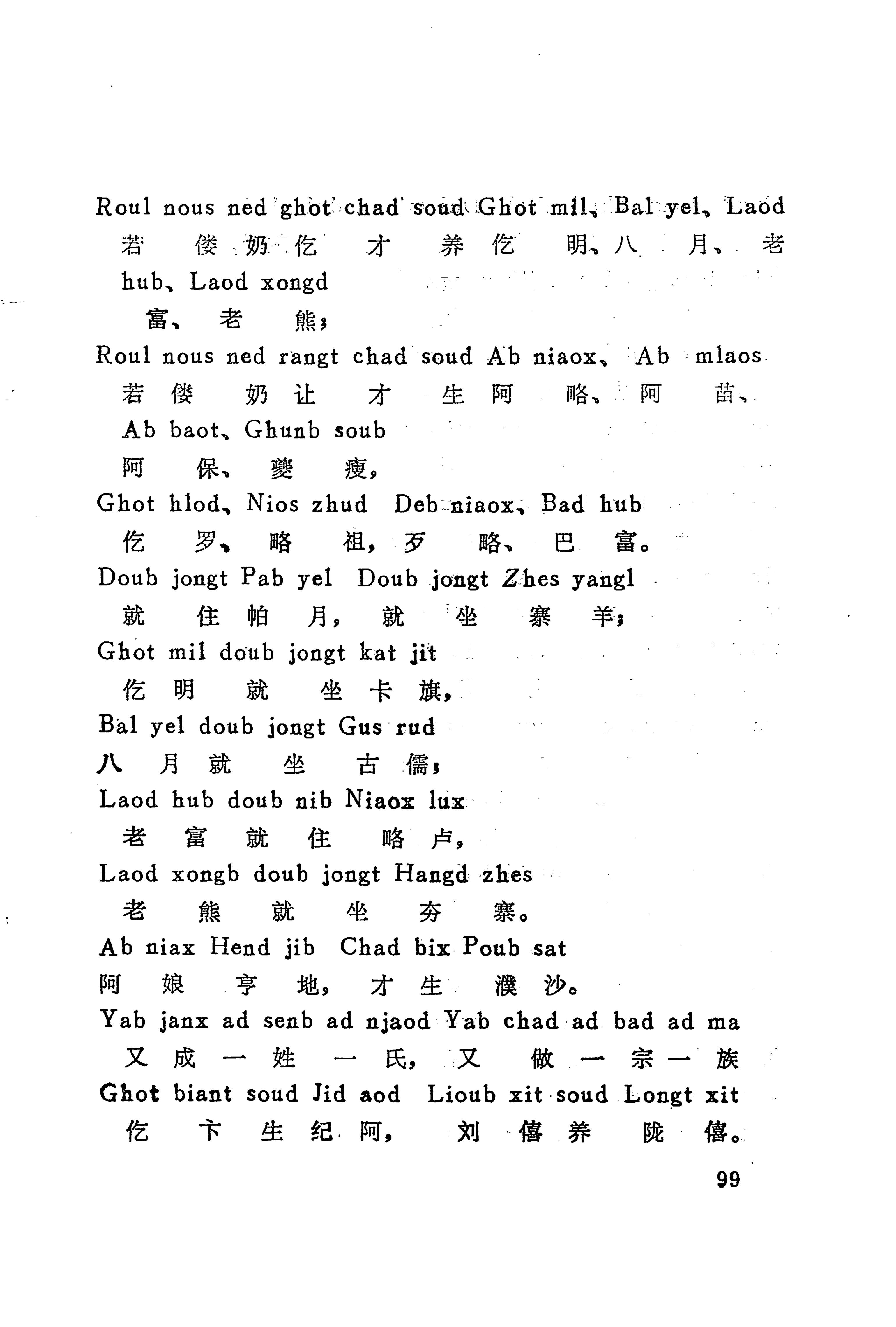 古老话一_107.jpg