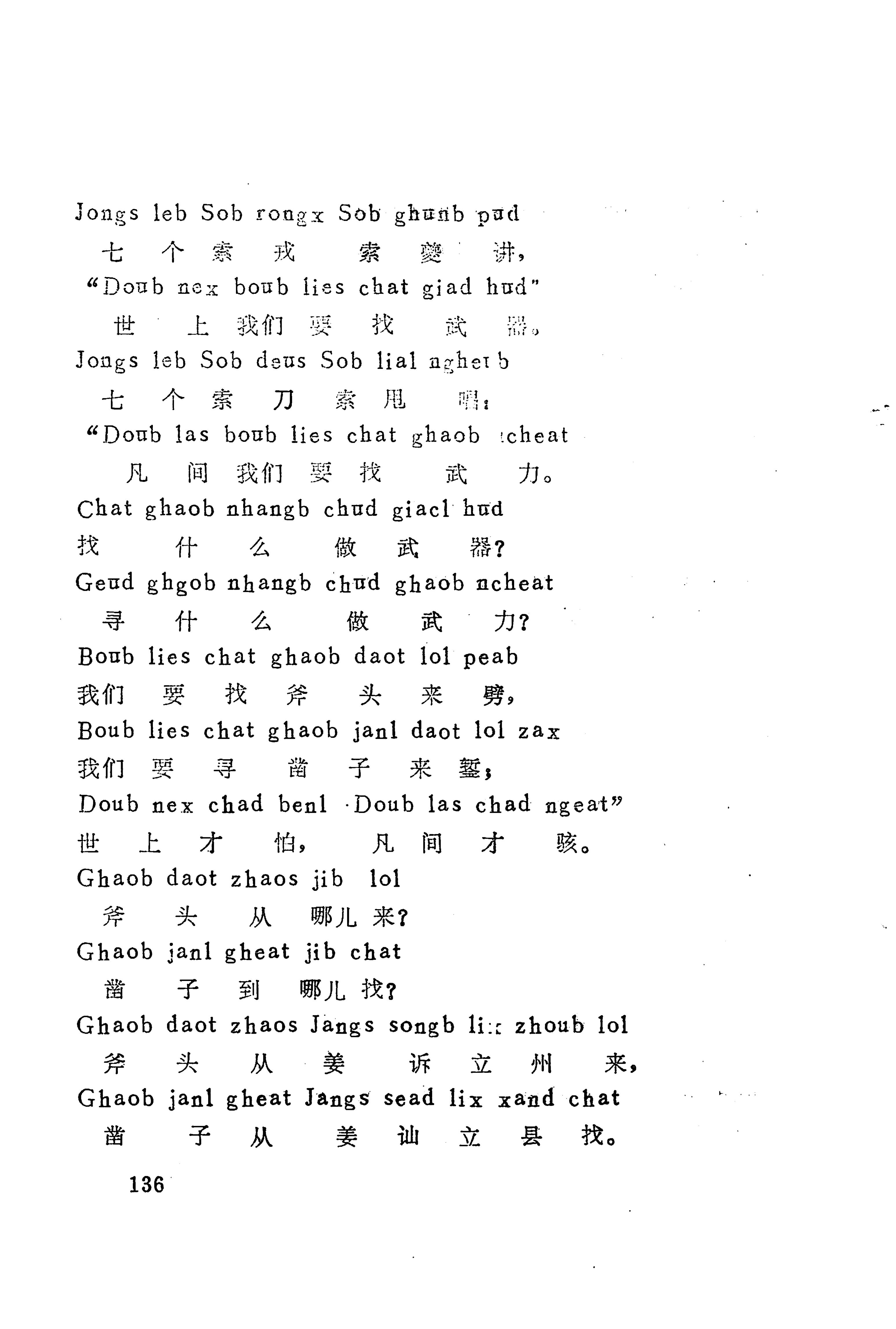 古老话一_144.jpg