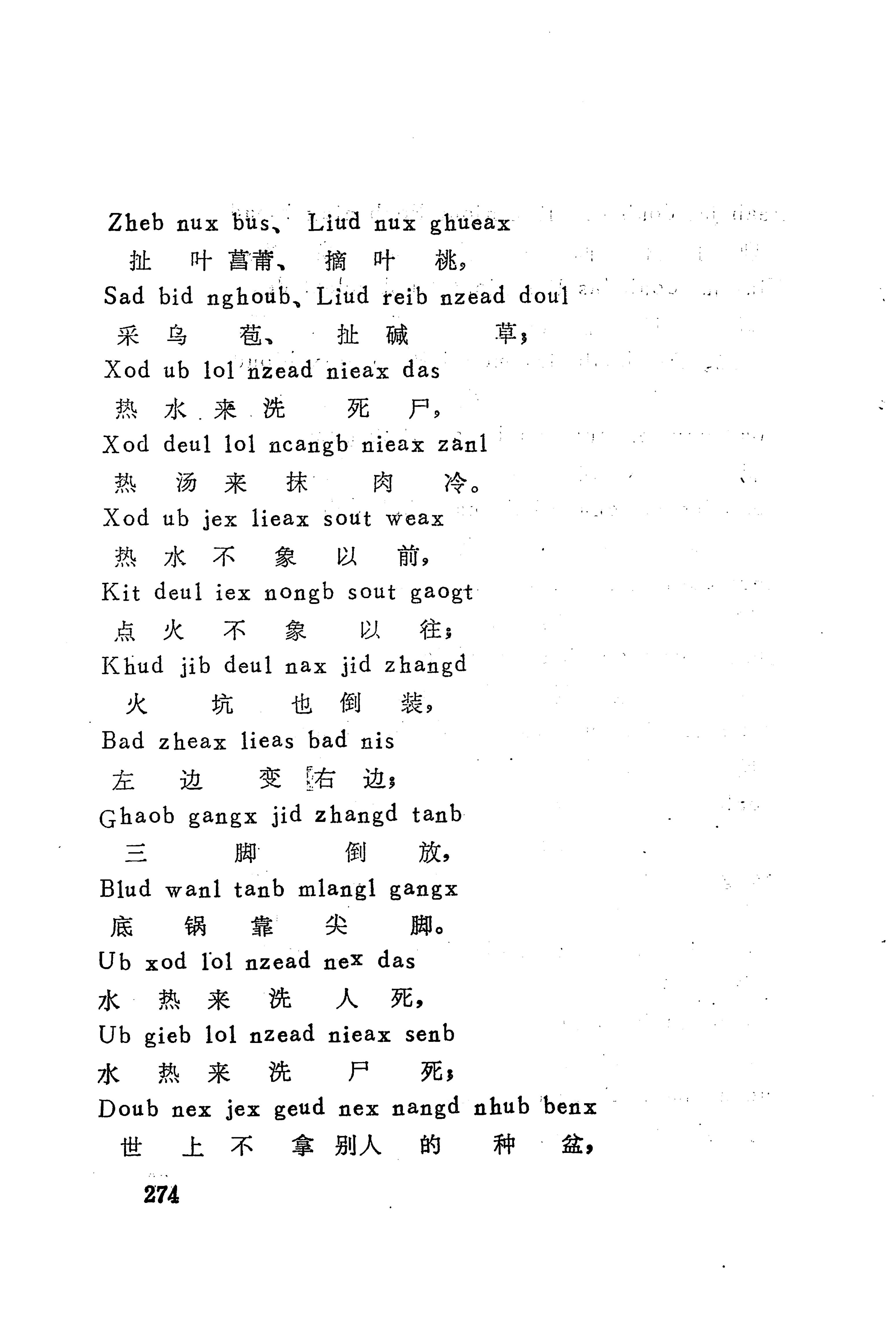古老话一_282.jpg
