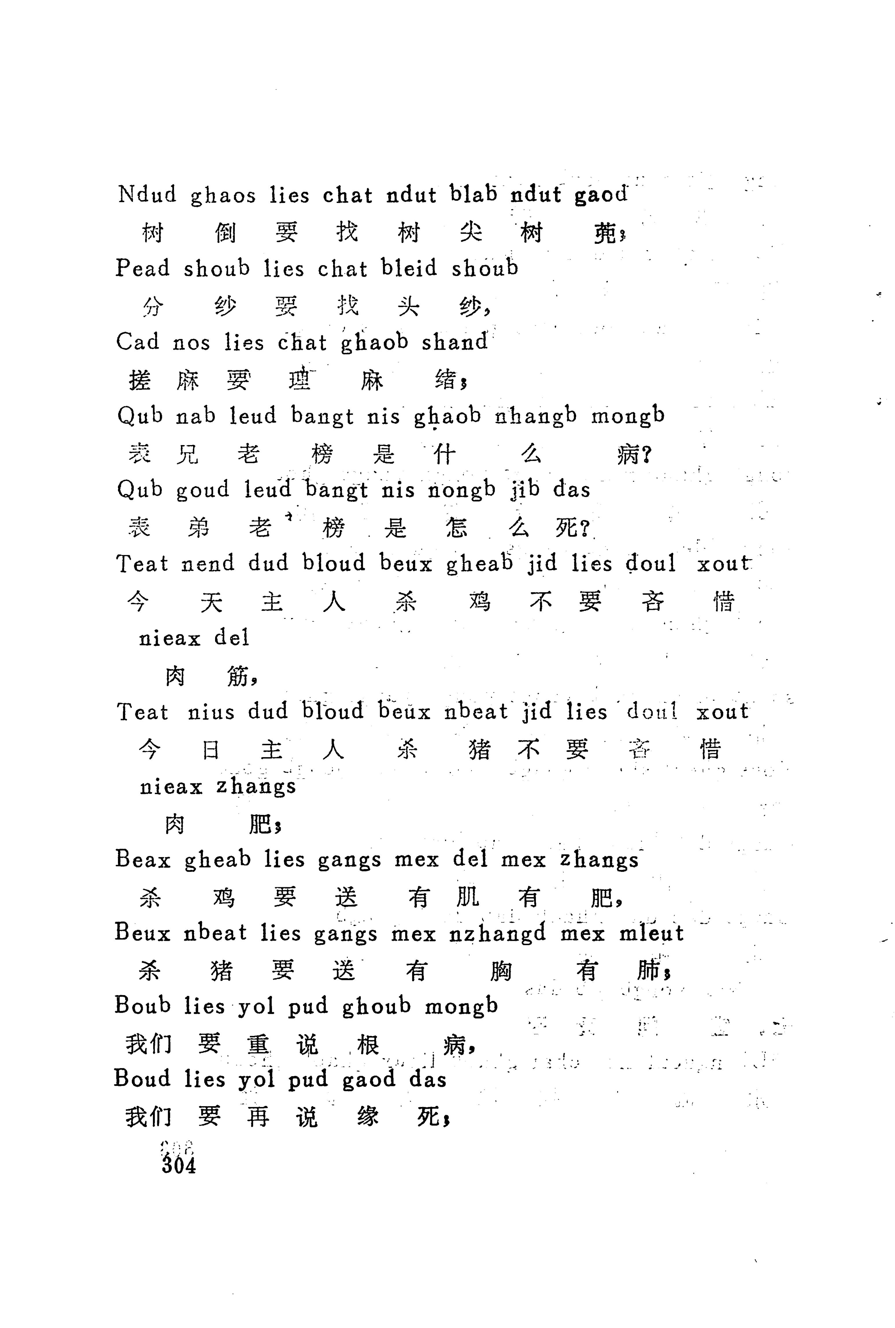 古老话一_312.jpg