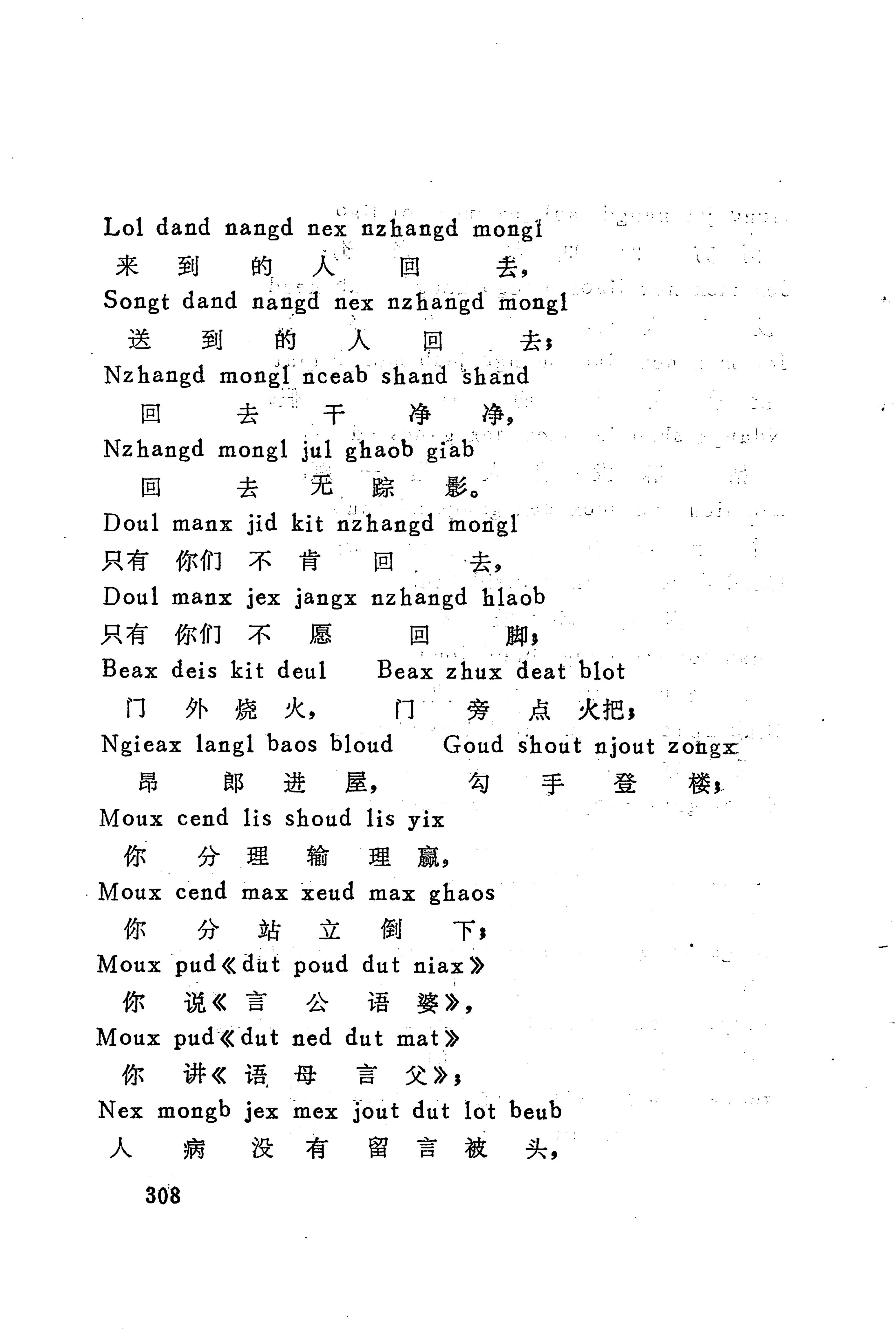古老话一_316.jpg