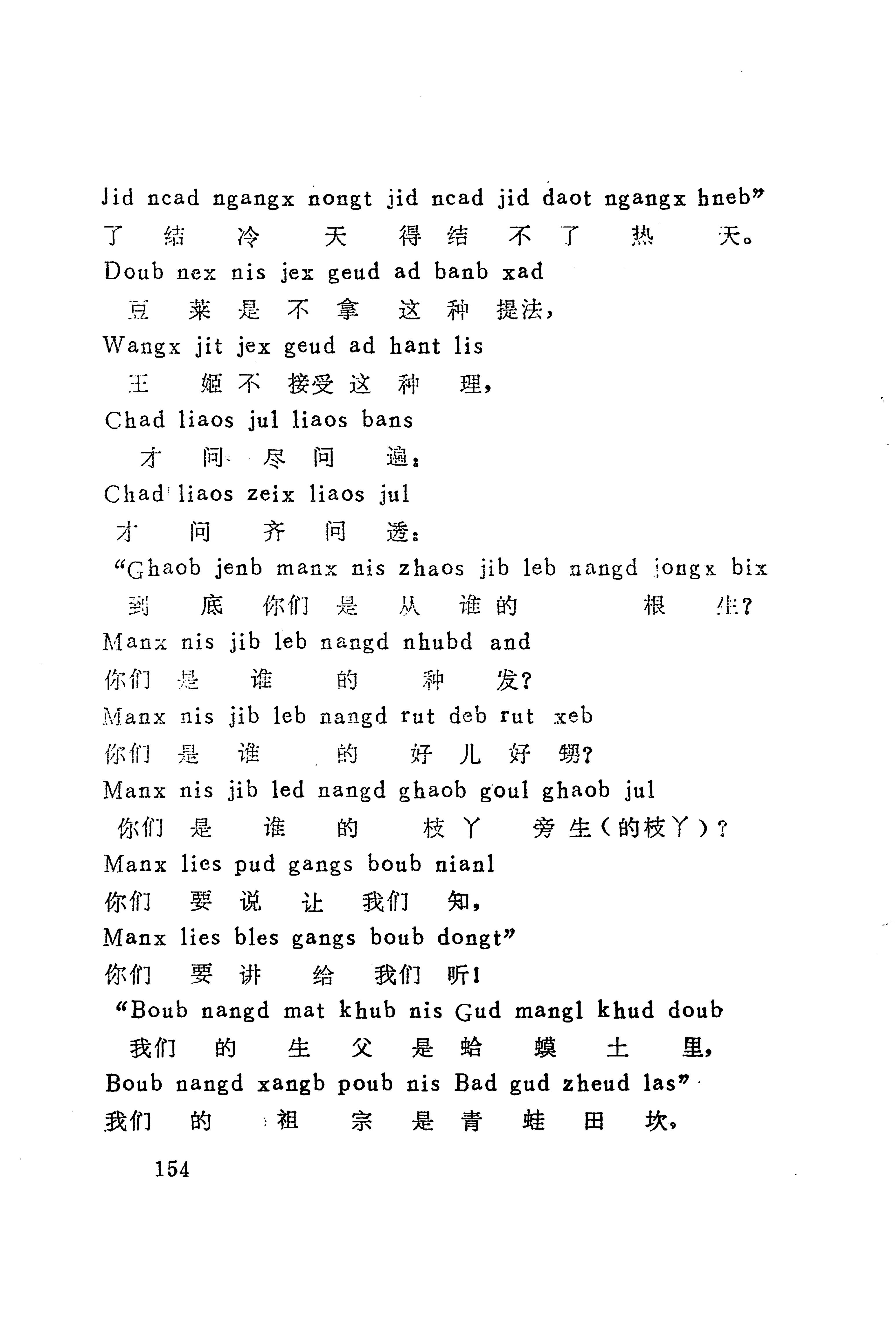 古老话一_162.jpg
