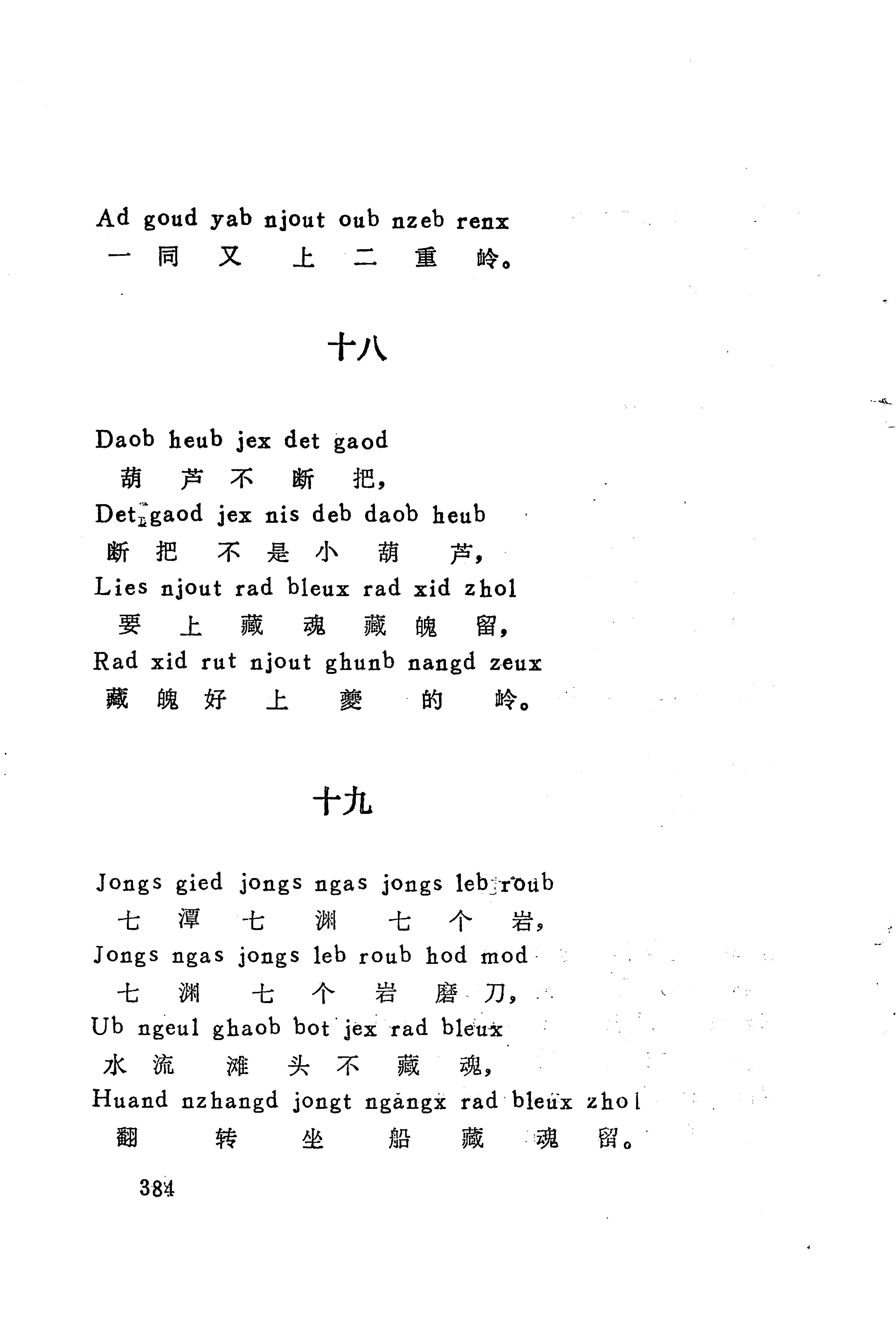 古老话一_392.jpg