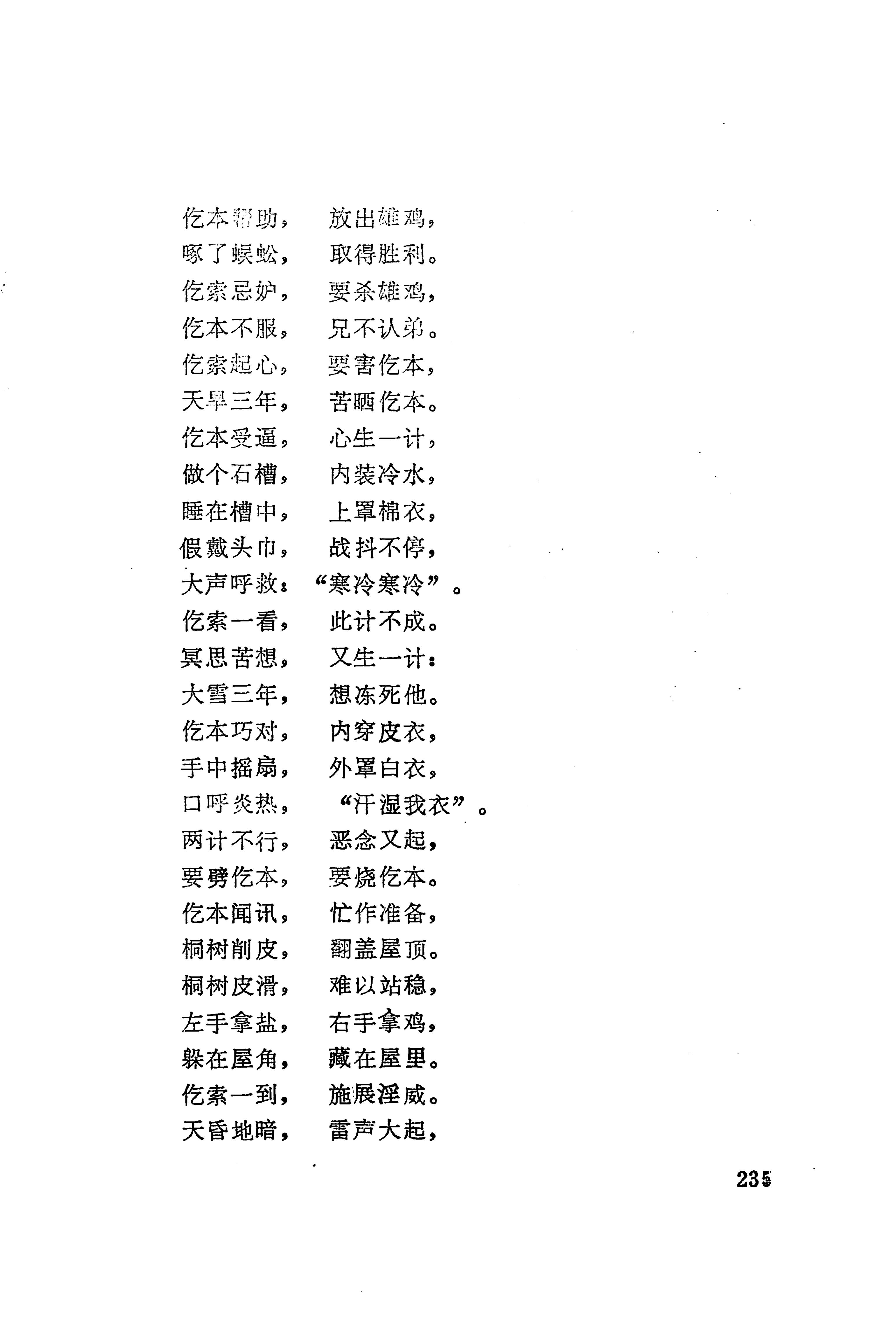 古老话一_243.jpg
