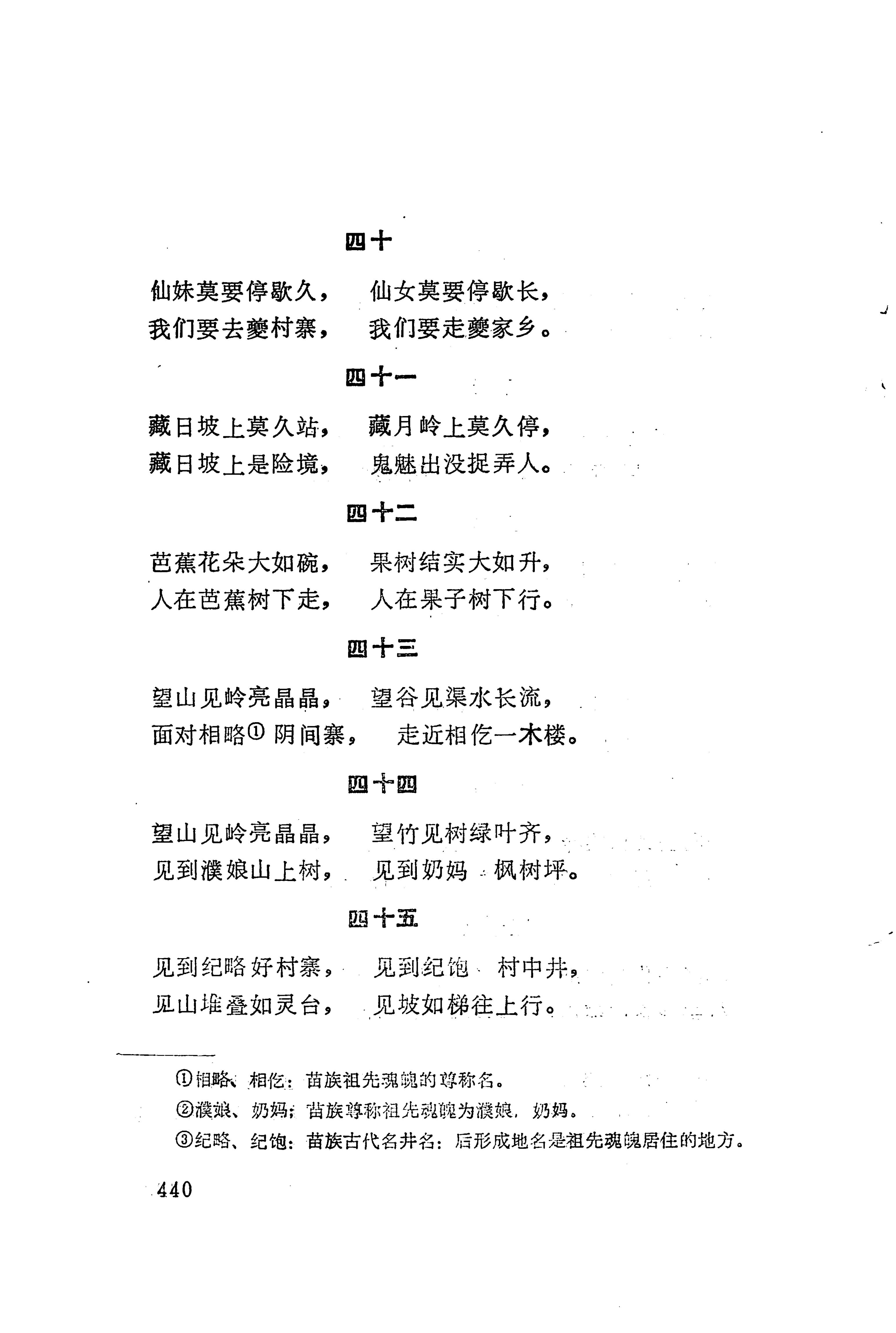 古老话一_448.jpg