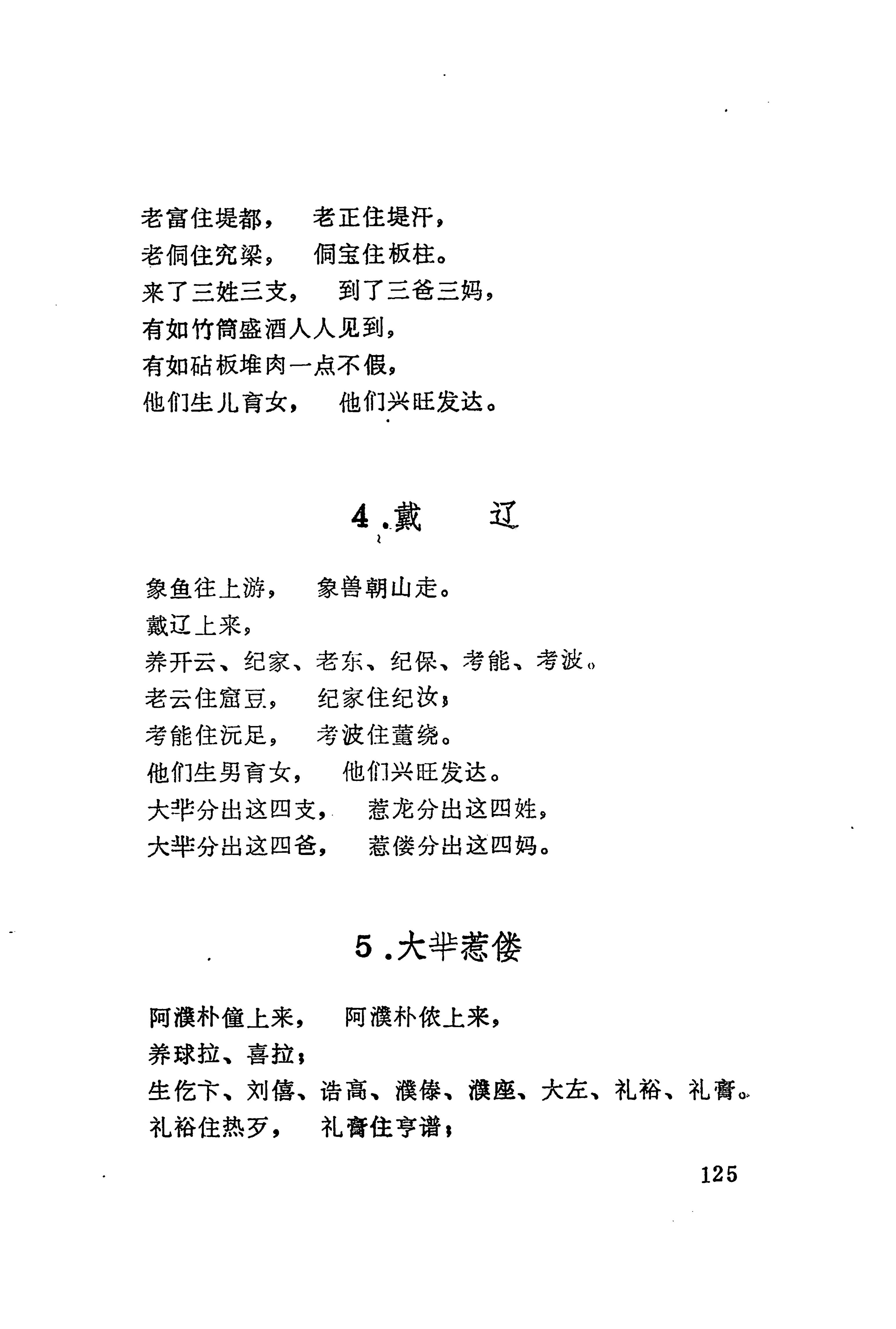 古老话一_133.jpg