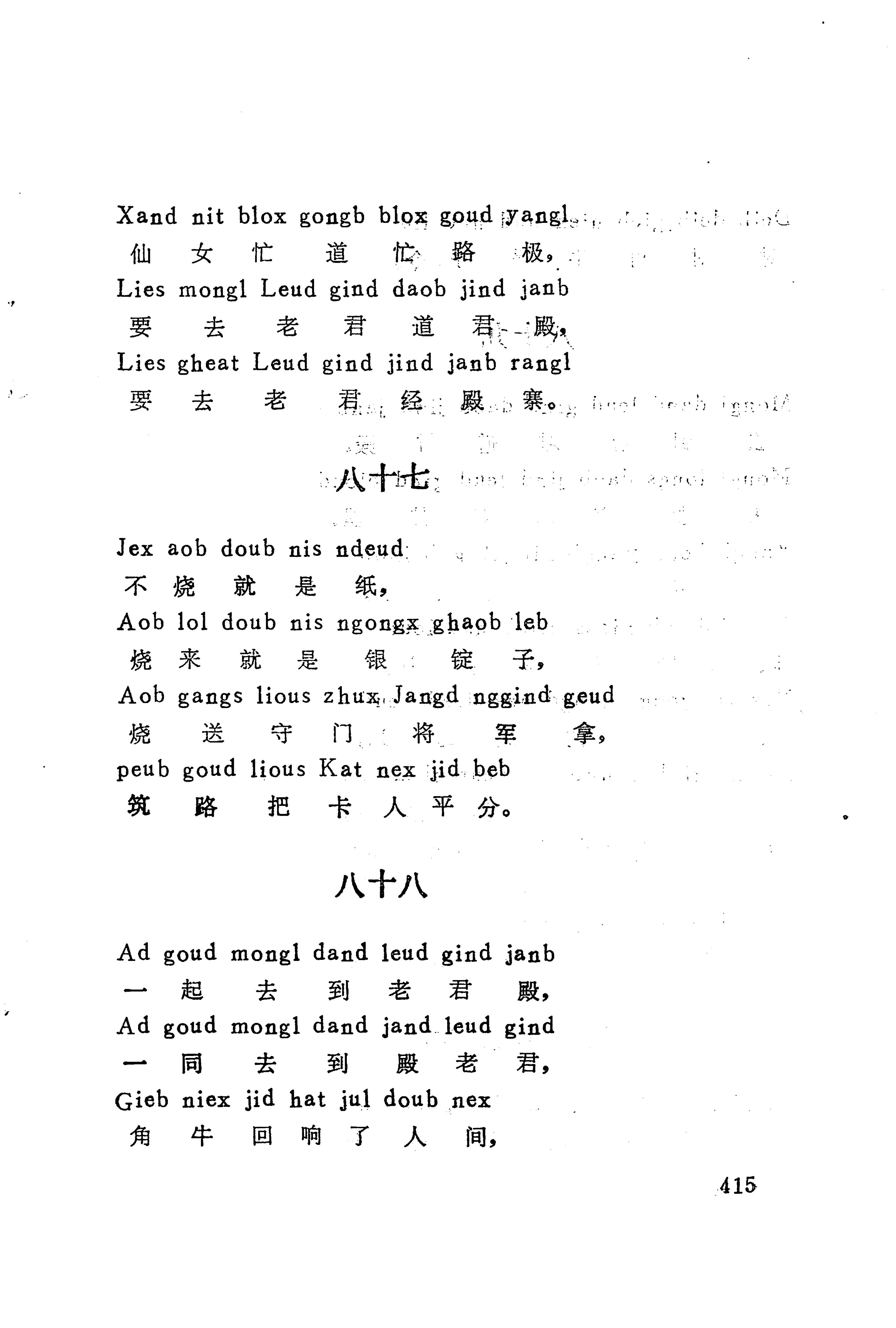 古老话一_423.jpg