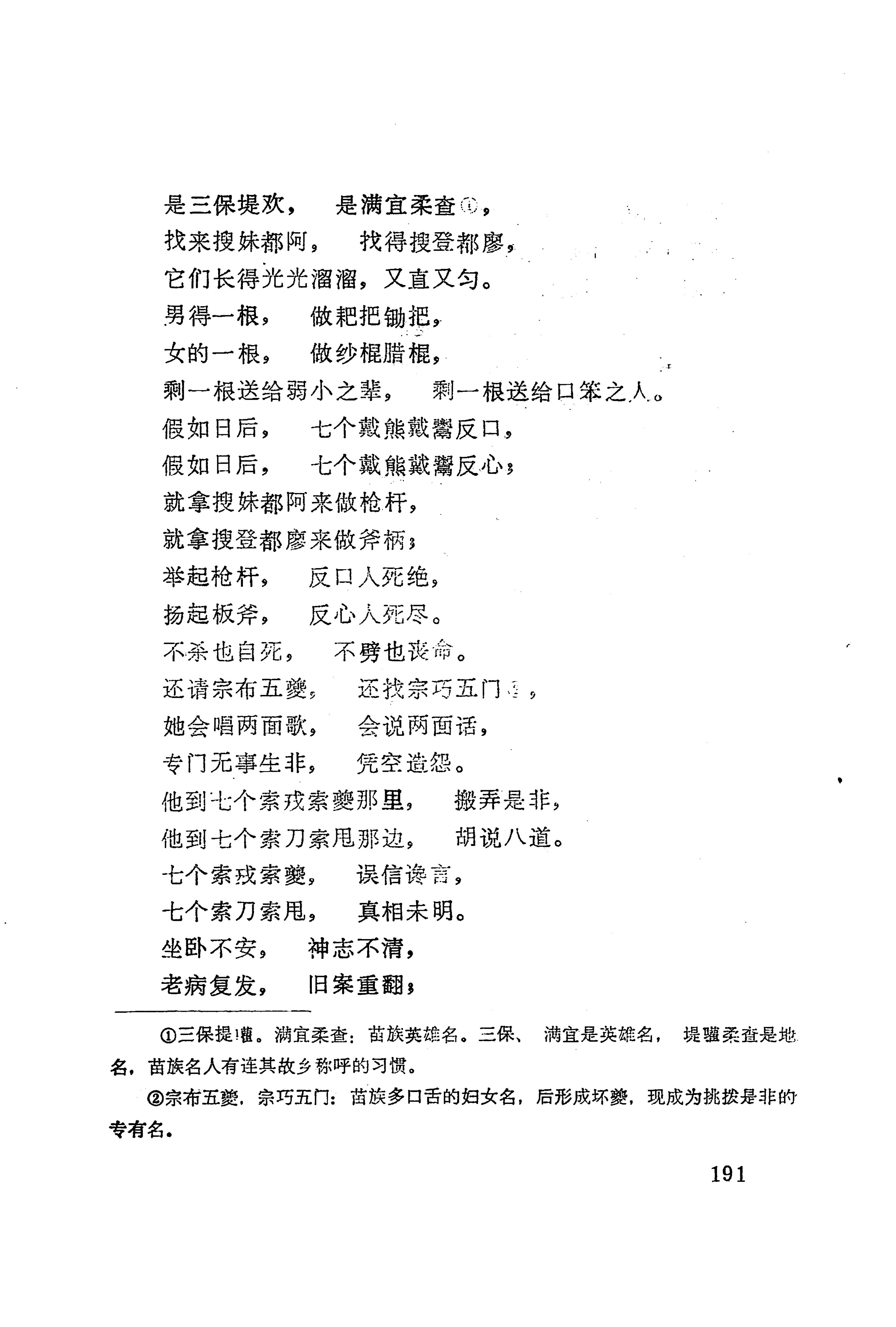古老话一_199.jpg
