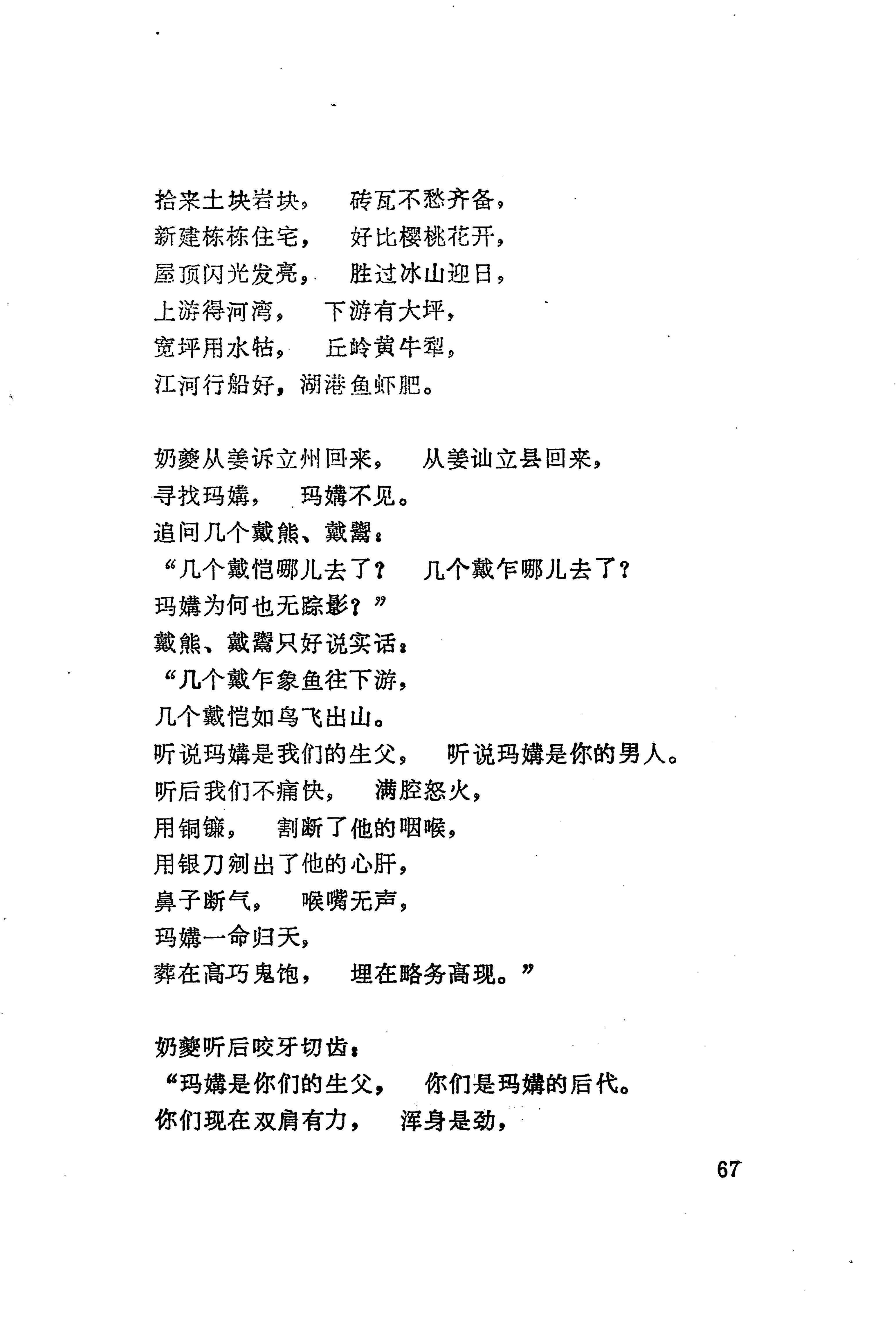 古老话一_75.jpg