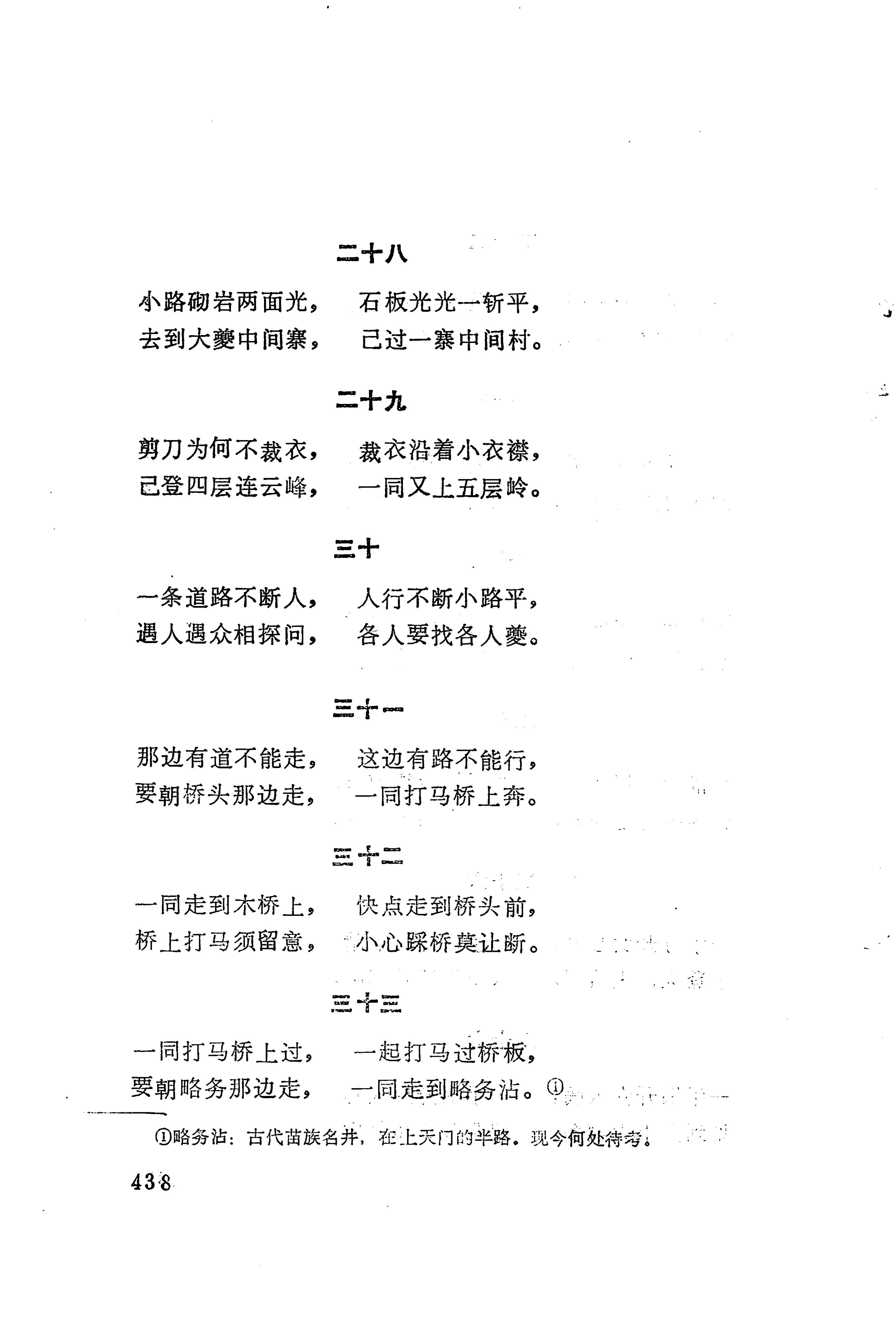 古老话一_446.jpg