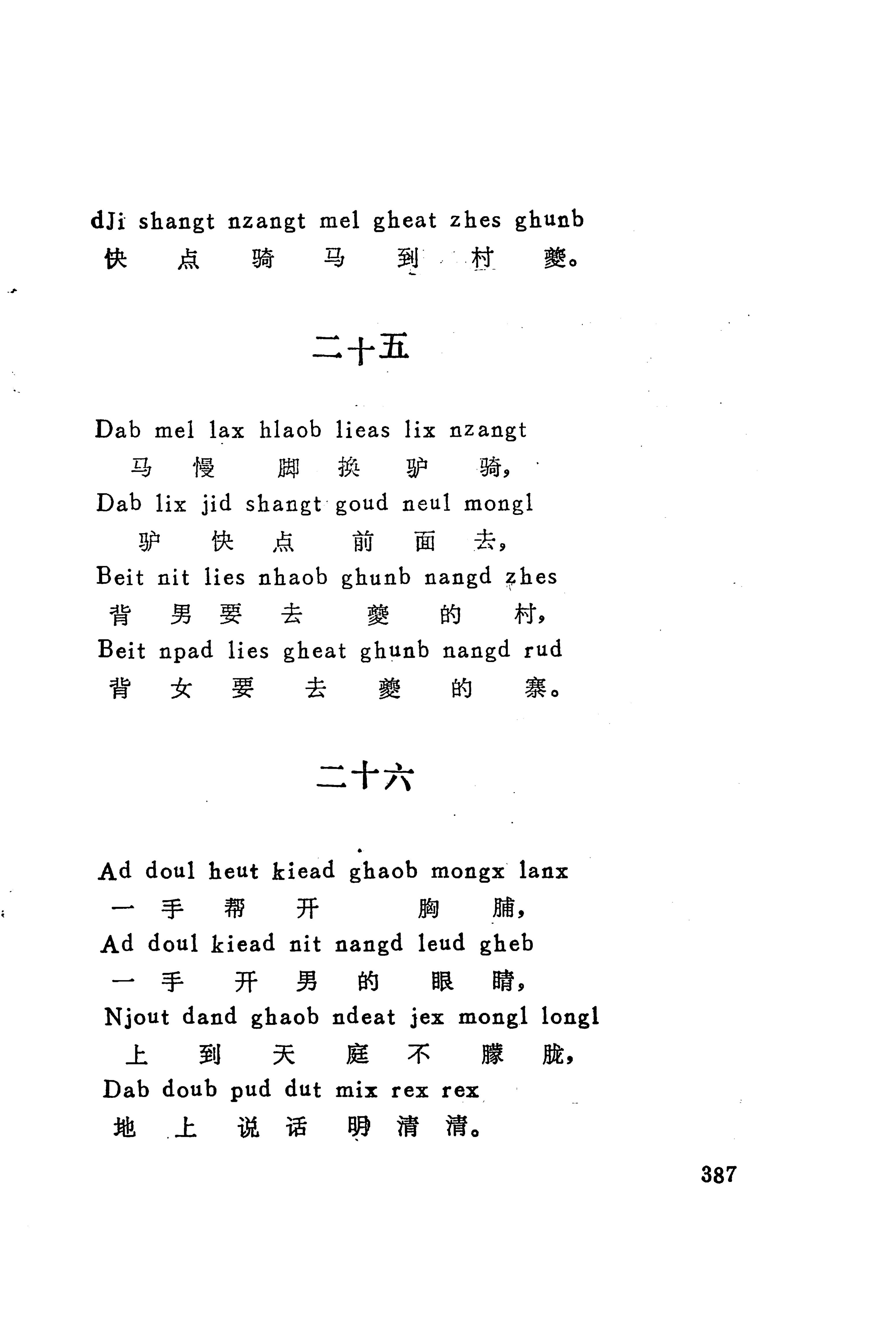 古老话一_395.jpg