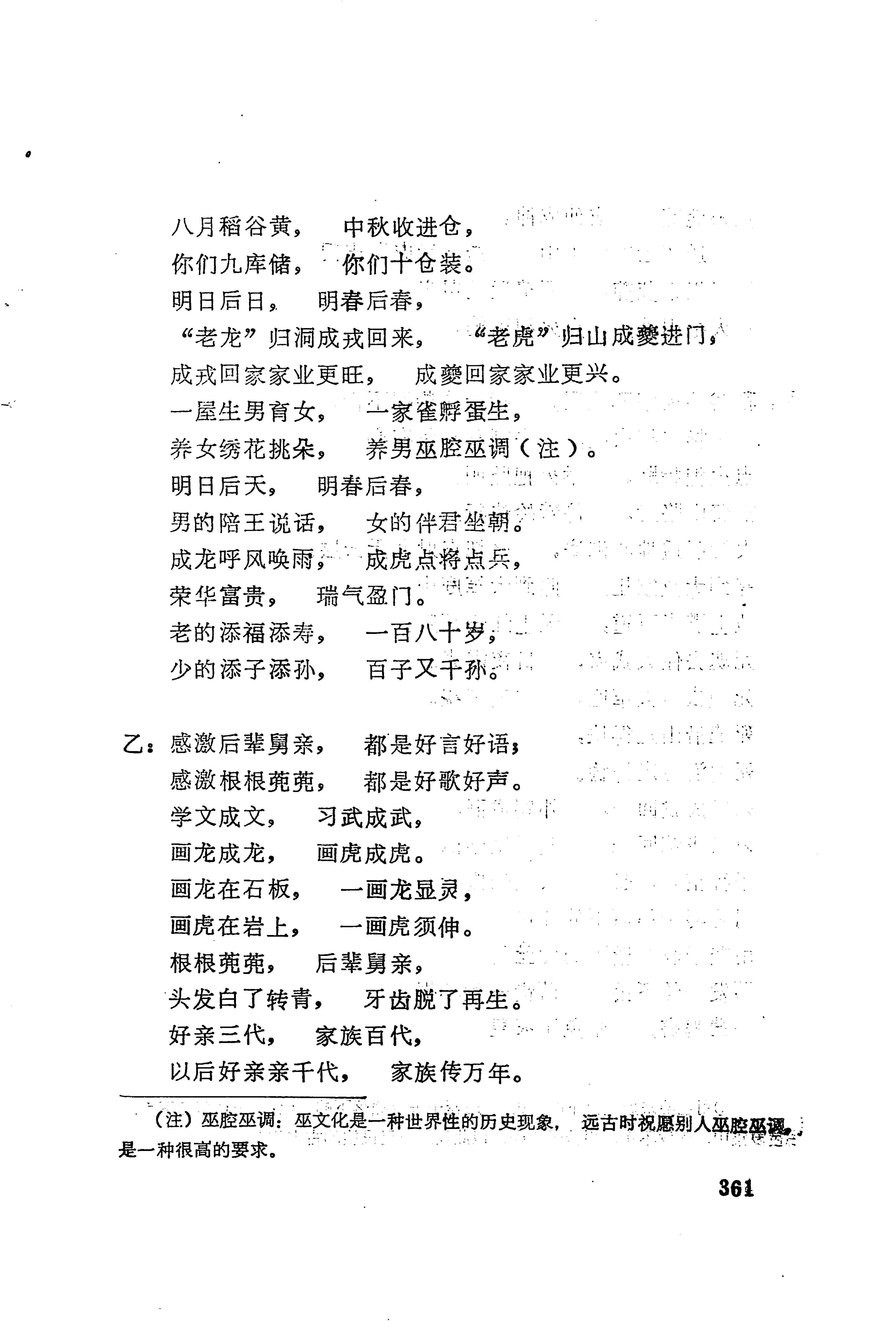 古老话一_369.jpg