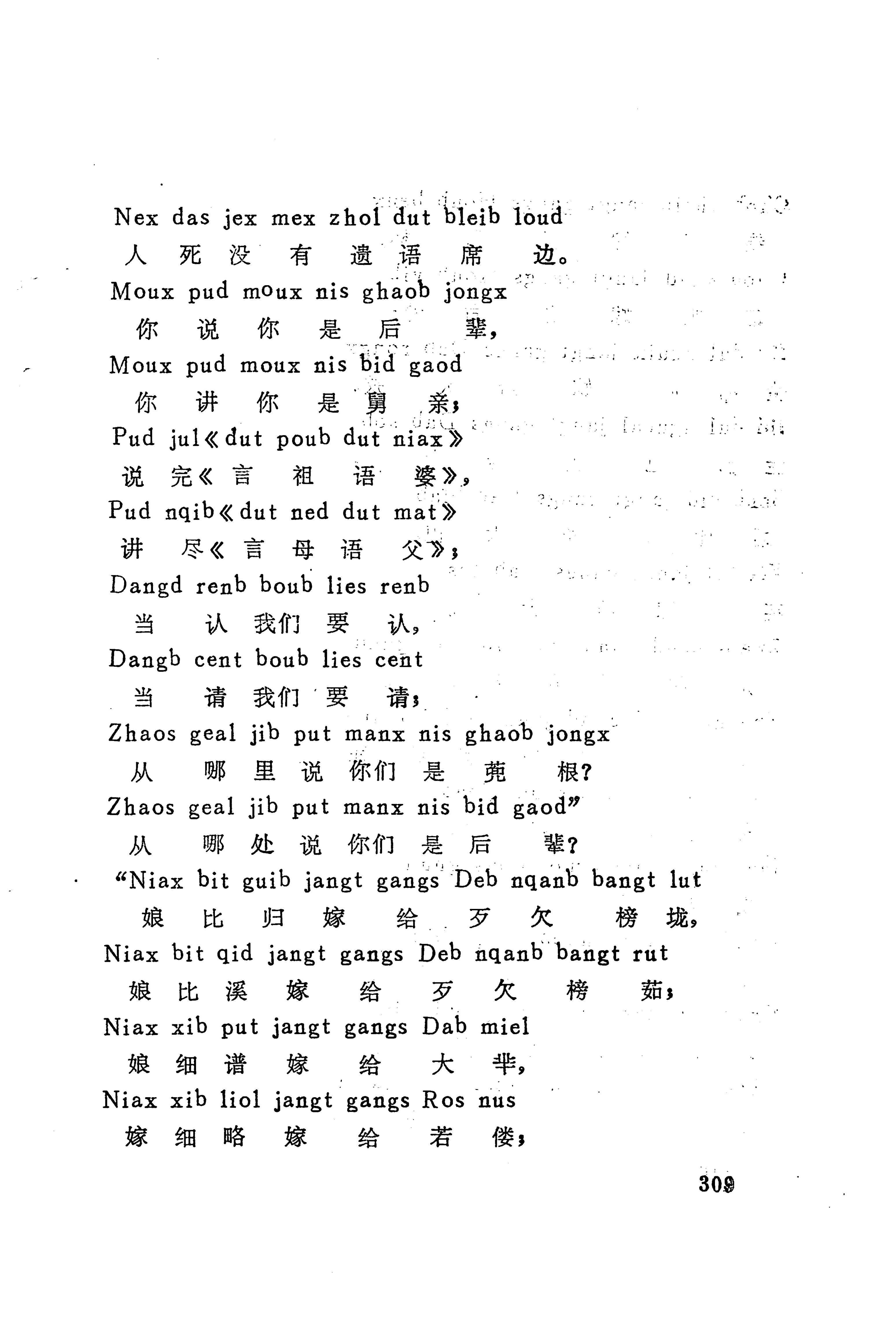 古老话一_317.jpg