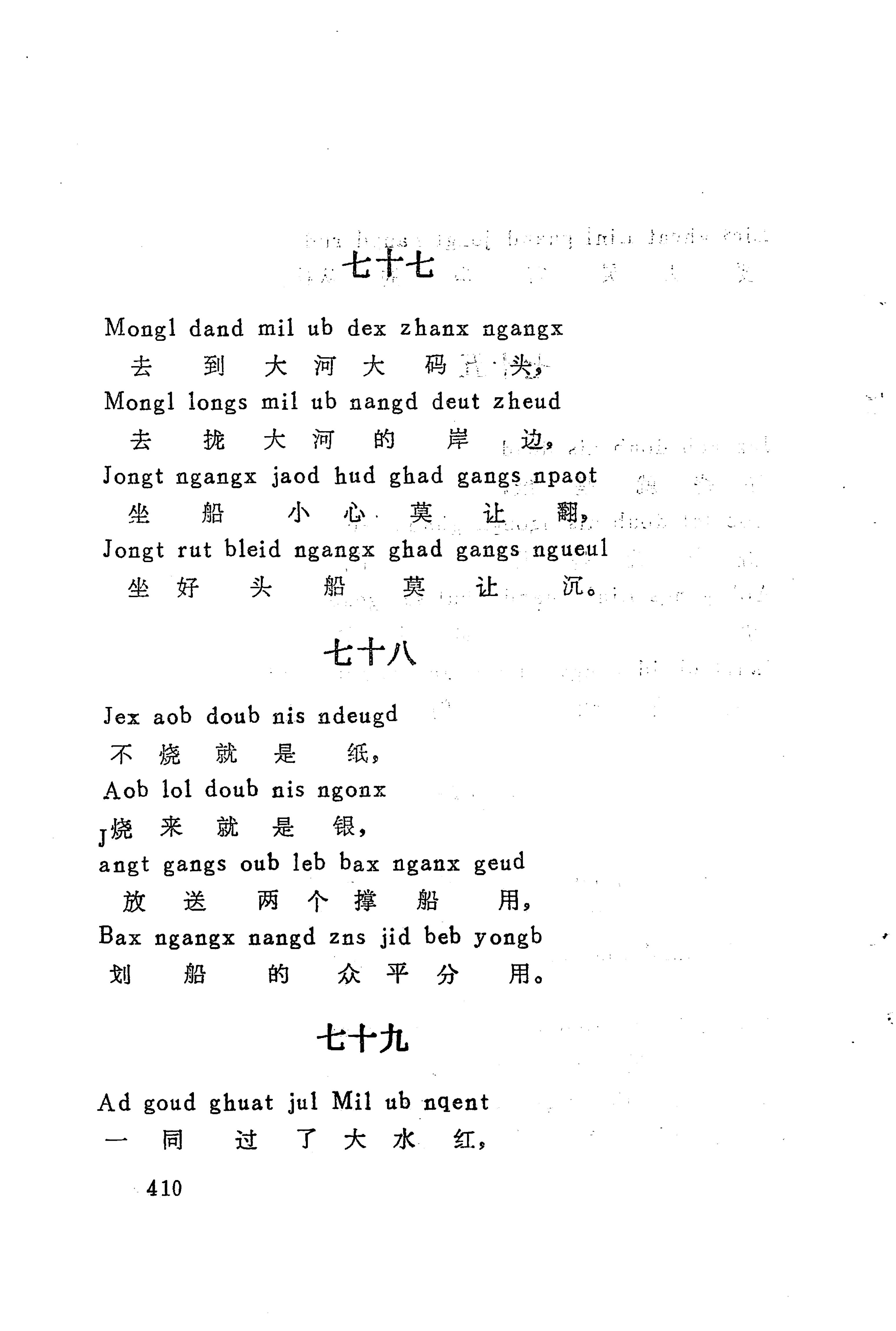 古老话一_418.jpg