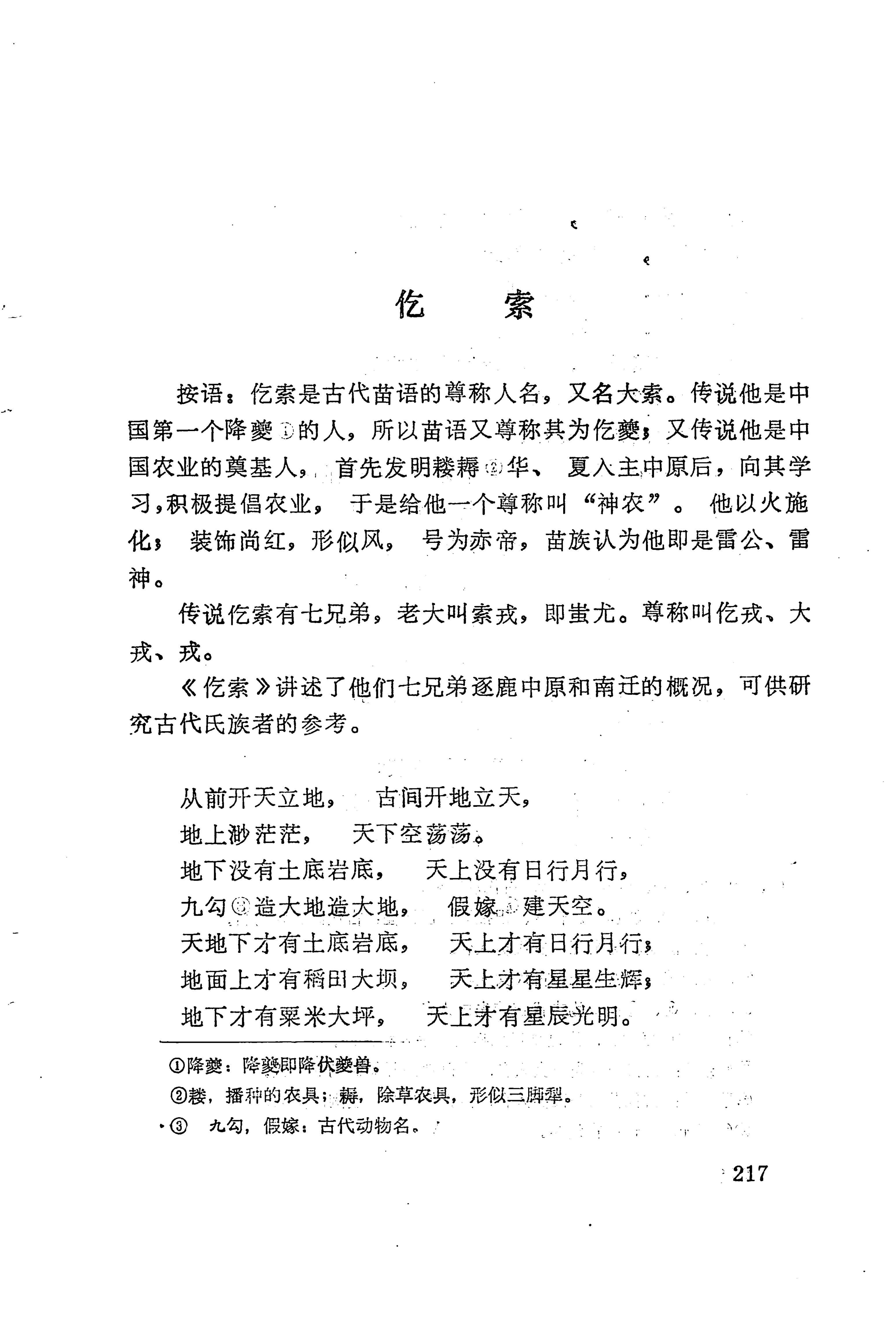 古老话一_225.jpg