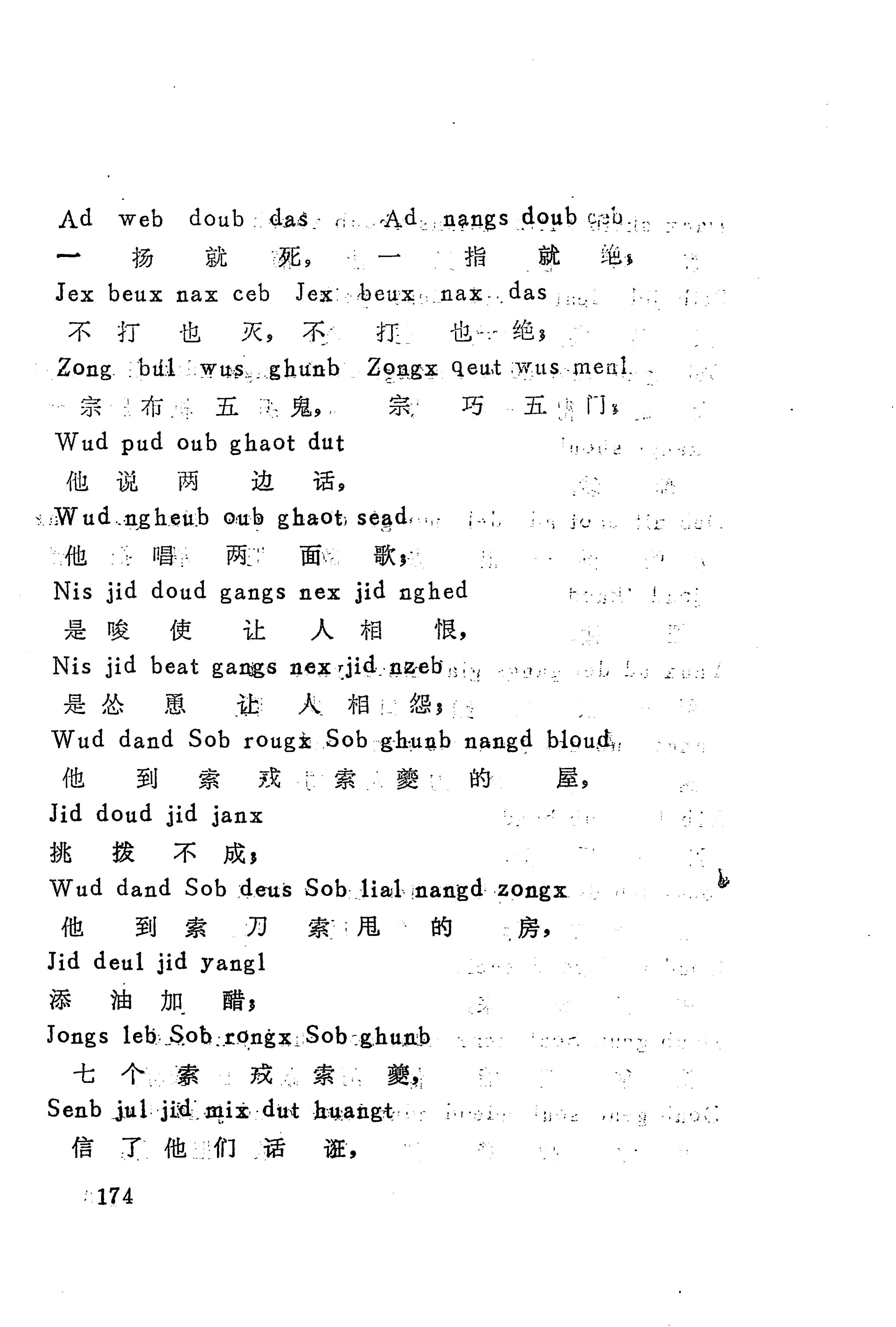 古老话一_182.jpg