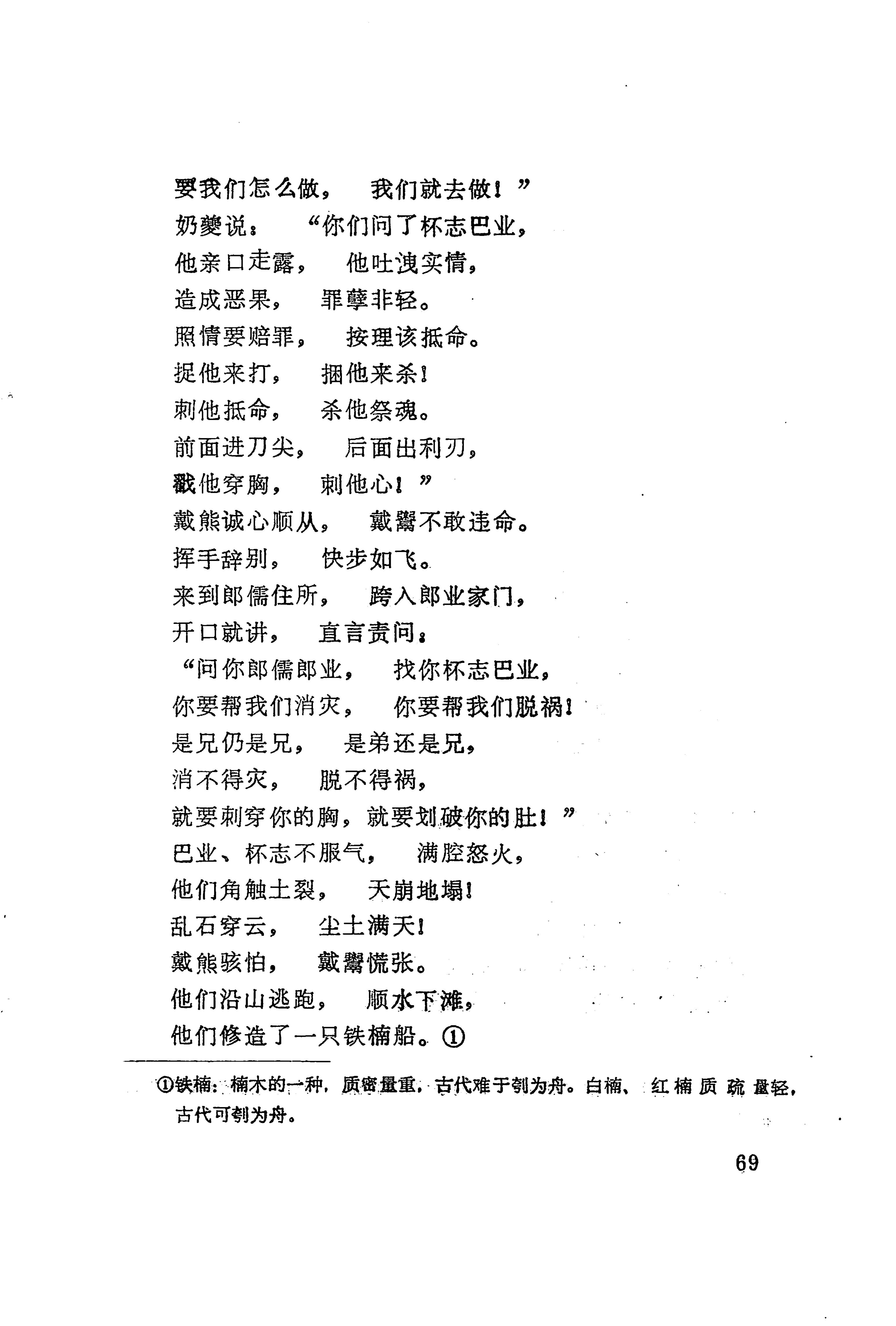 古老话一_77.jpg