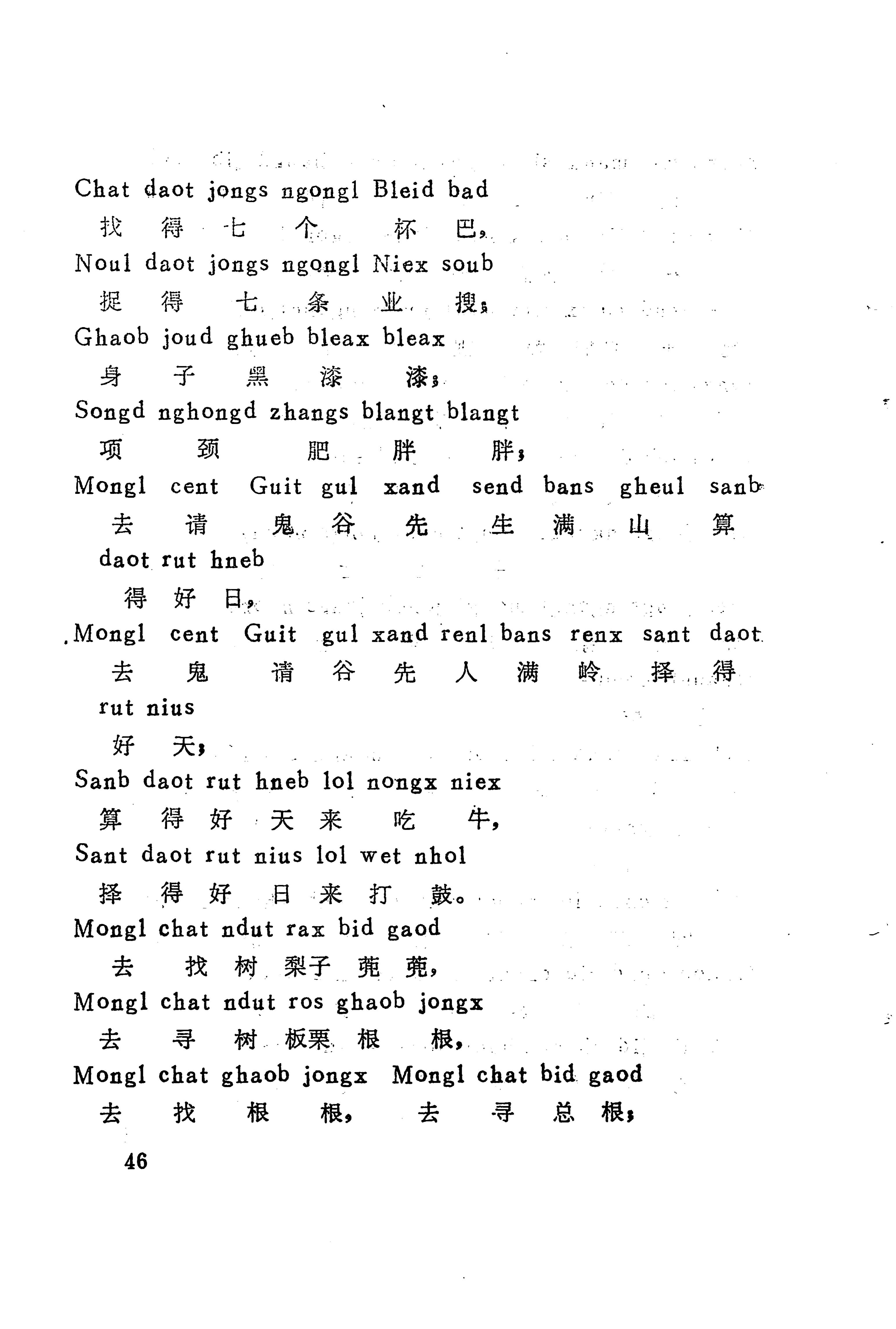 古老话一_54.jpg
