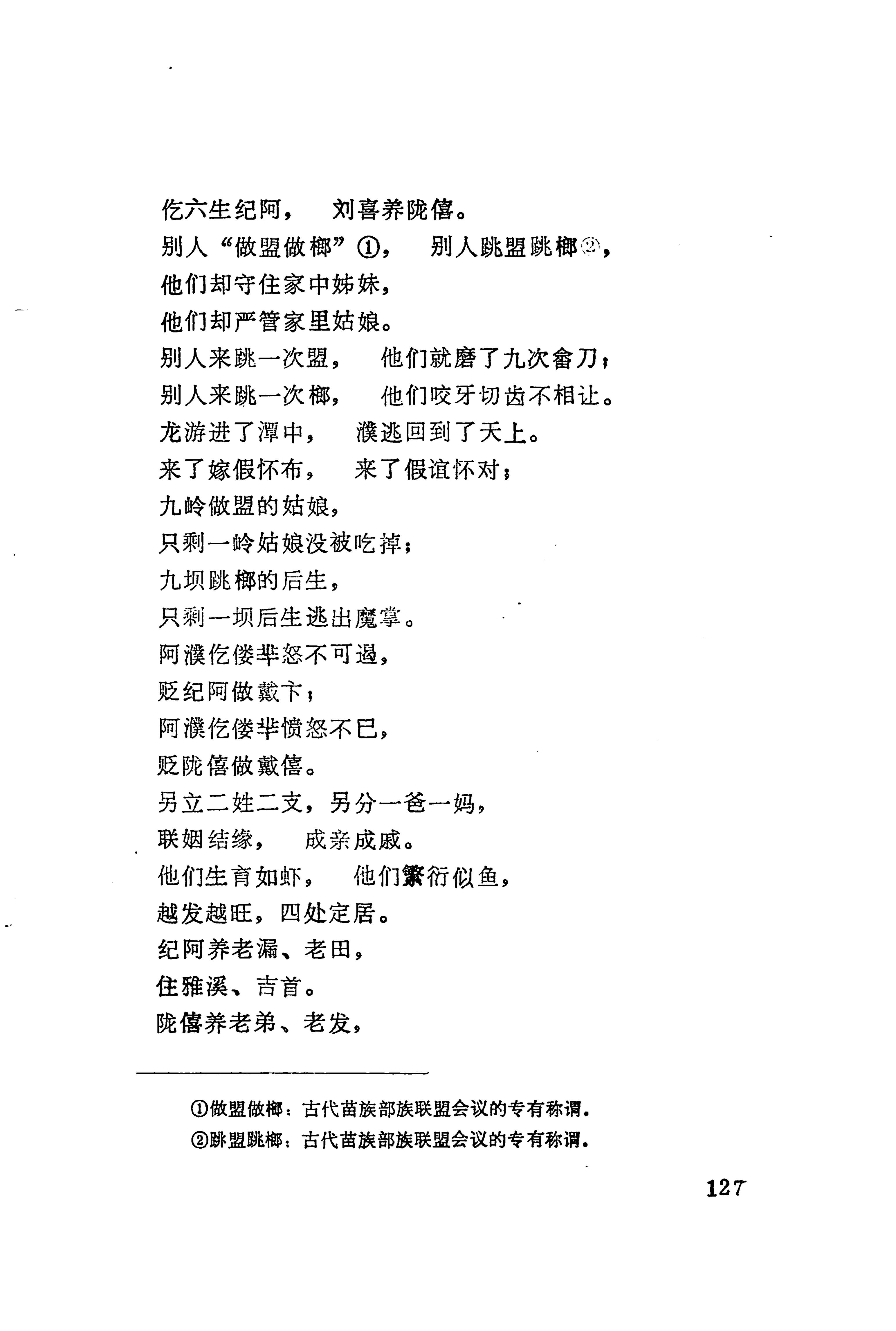 古老话一_135.jpg