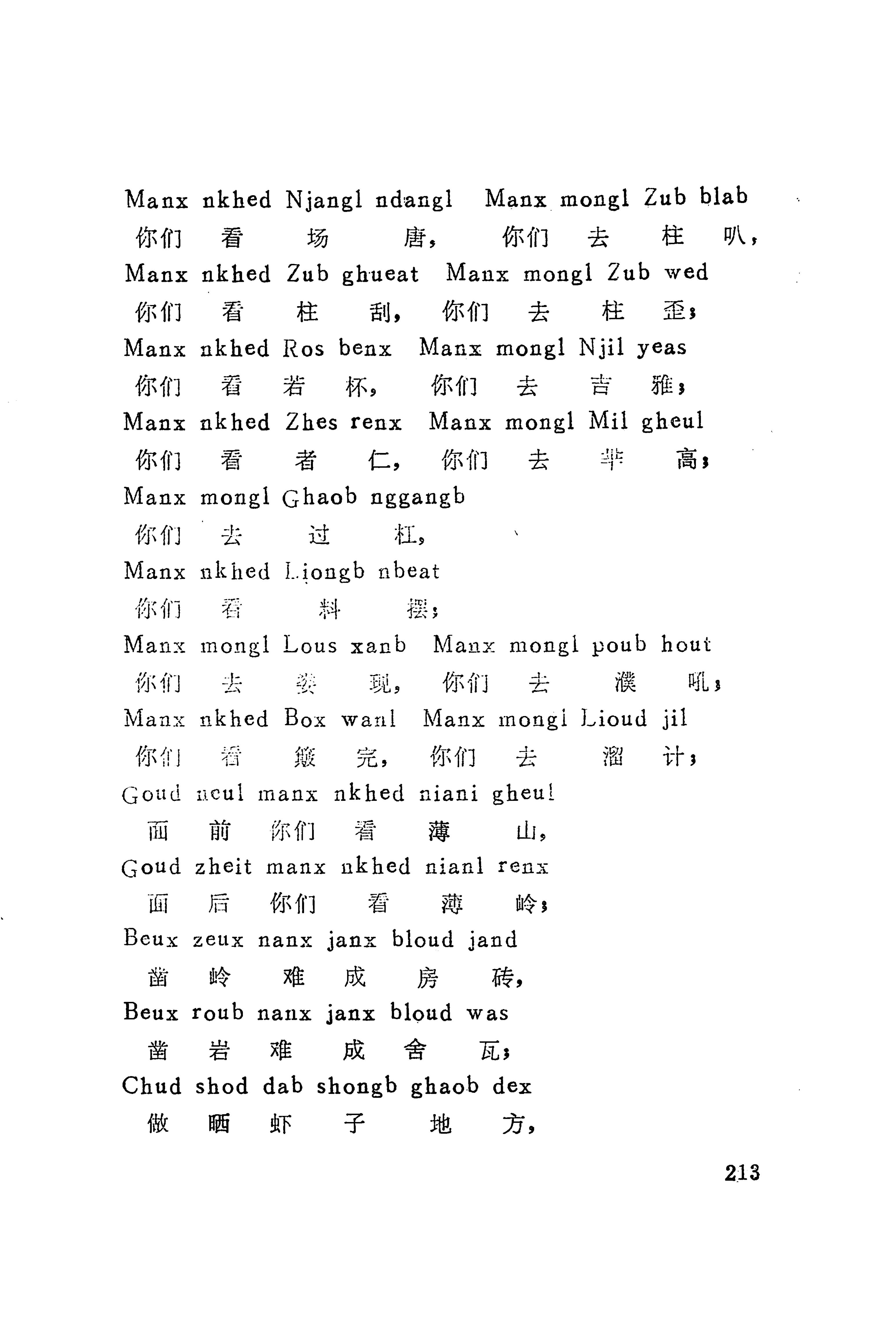 古老话一_221.jpg